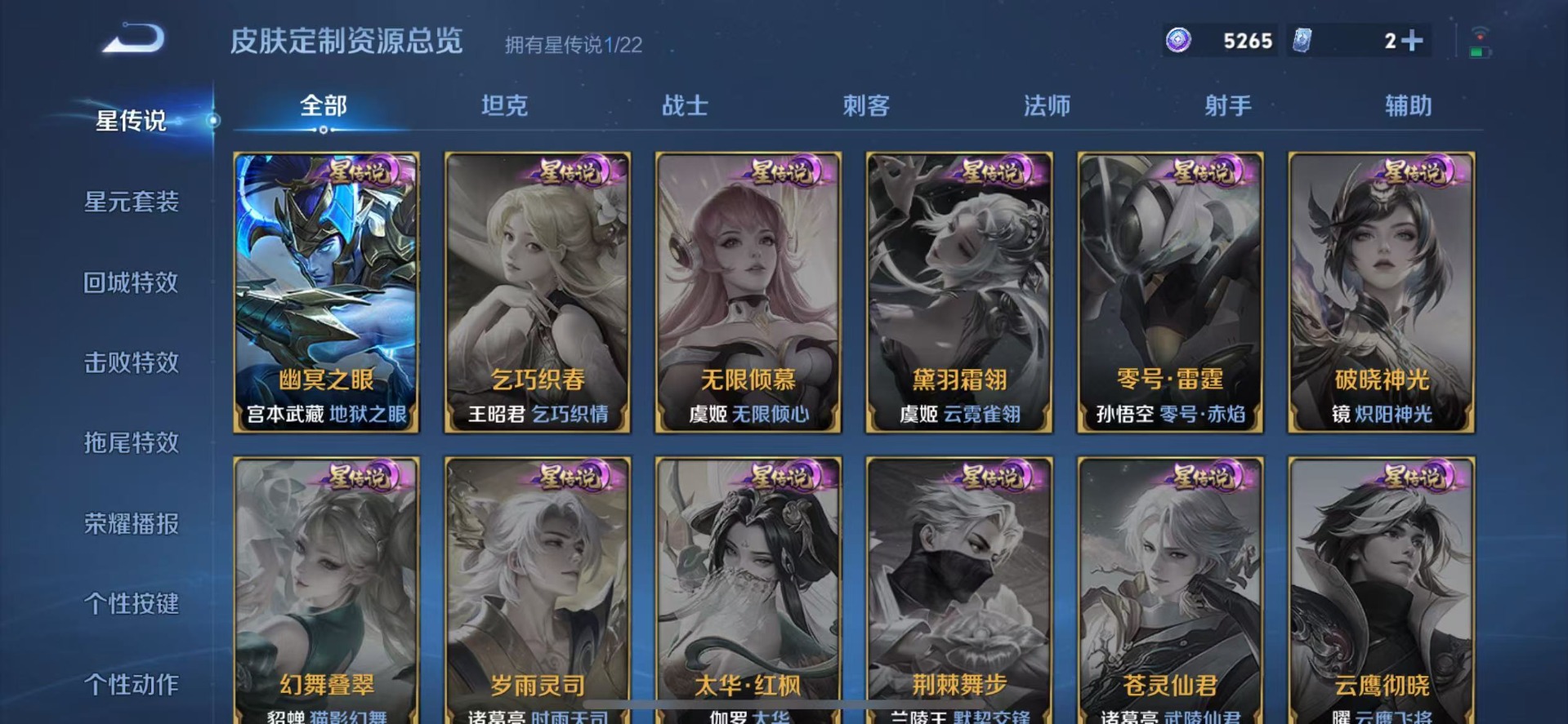 WZQM455319王者荣耀账号详情图7