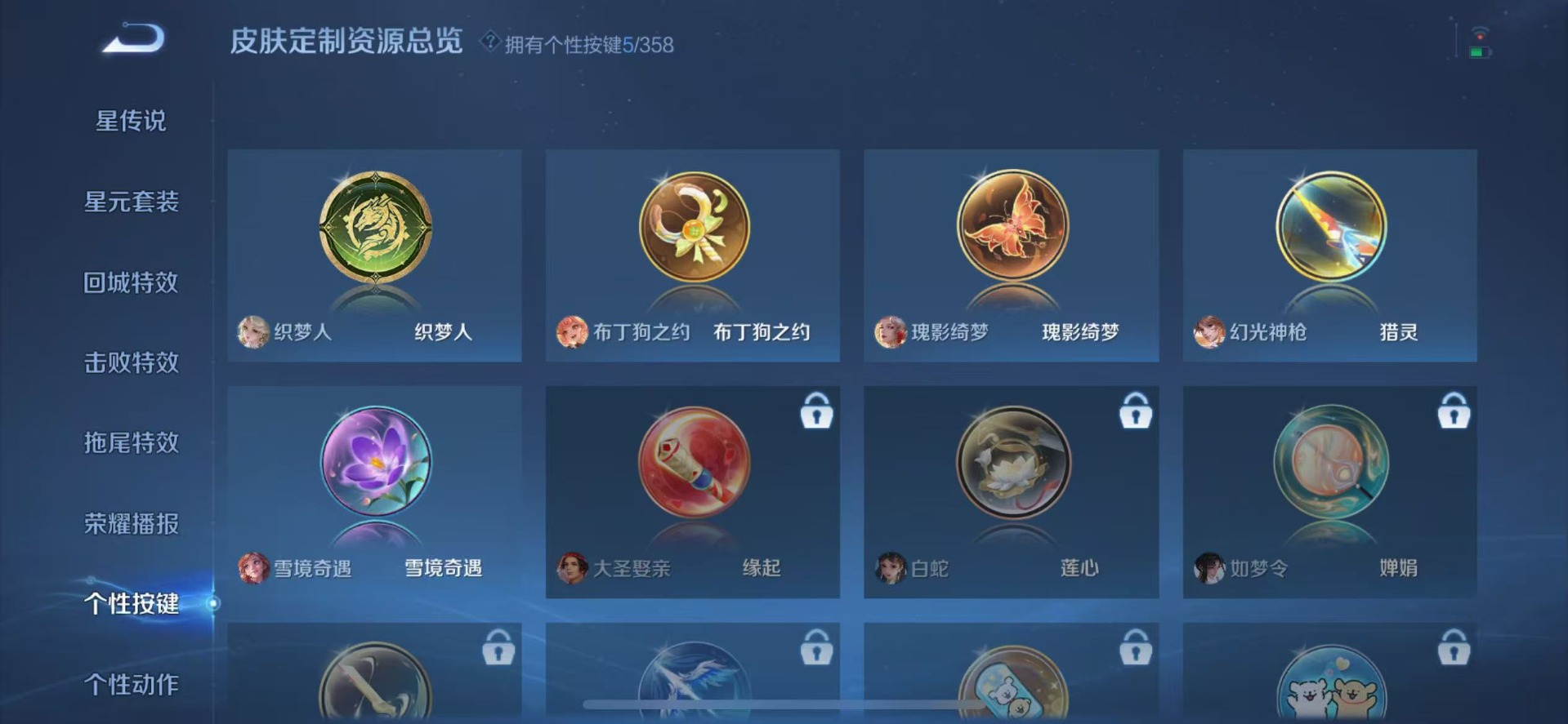 WZQM455319王者荣耀账号详情图8