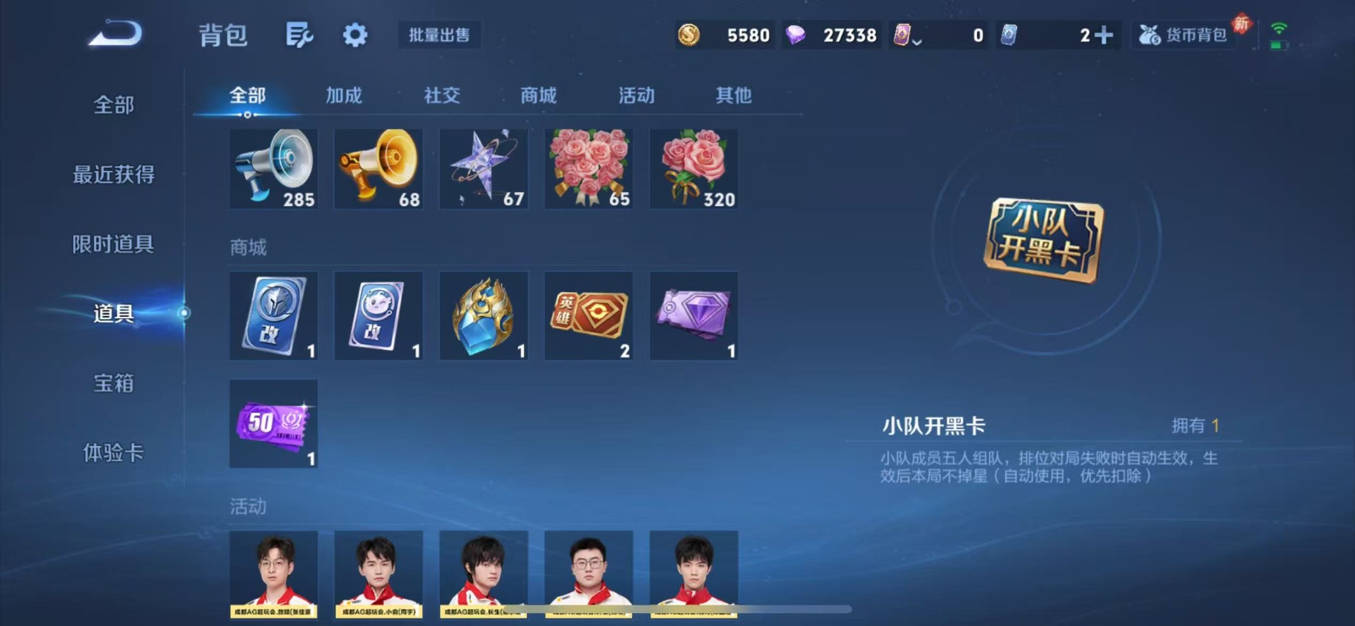 WZQM455319王者荣耀账号详情图9