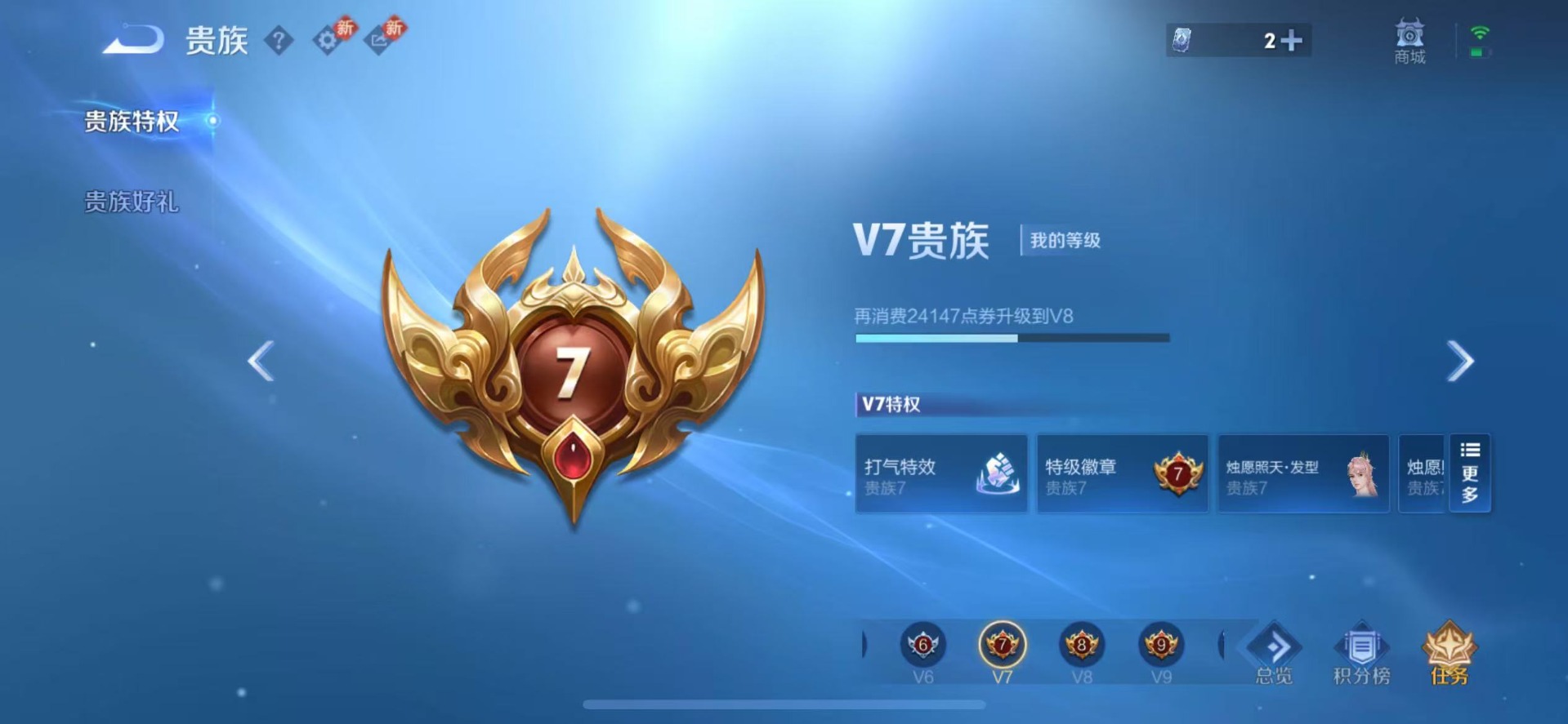 WZQM455319王者荣耀账号详情图10