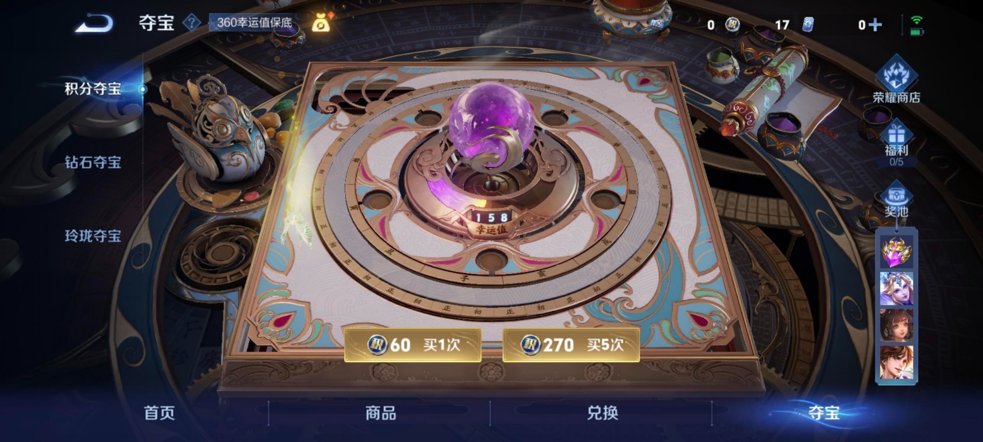 WZQM455346王者荣耀账号详情图9