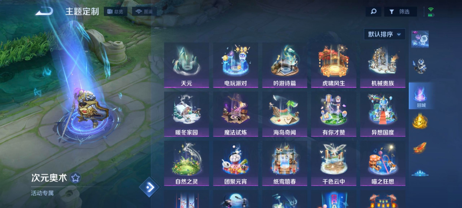 WZQM455346王者荣耀账号详情图13