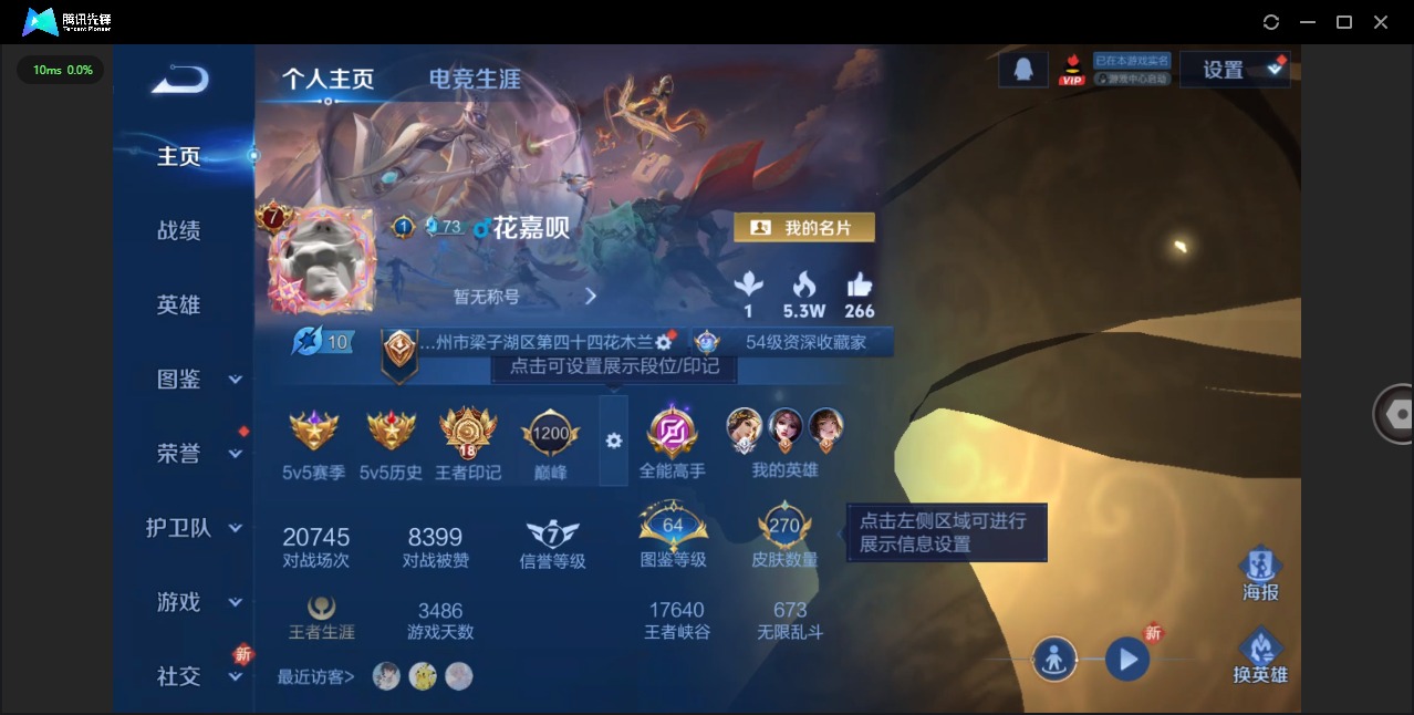 王者荣耀账号安卓QQ[15618830]V8 2典藏 20传说 127英雄 270皮肤 可修改实名 
【英雄全皮】花木兰