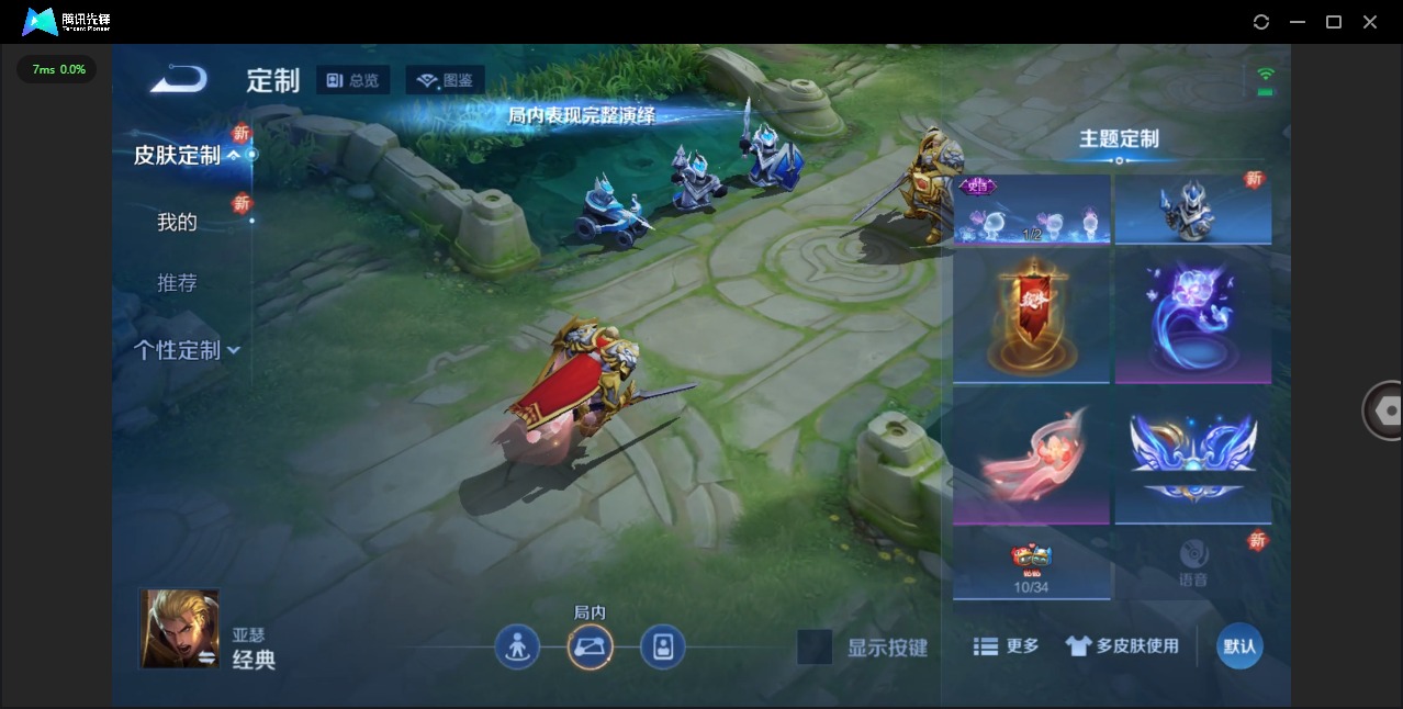 WZQM455886王者荣耀账号详情图8