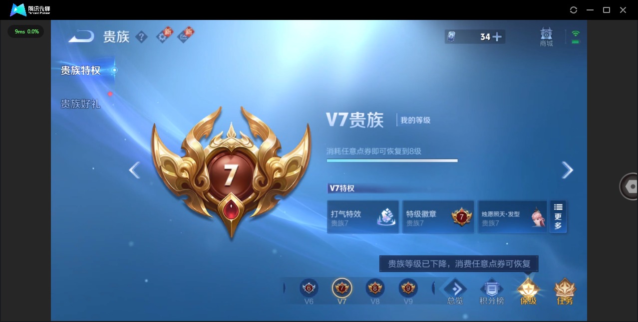 WZQM455886王者荣耀账号详情图12