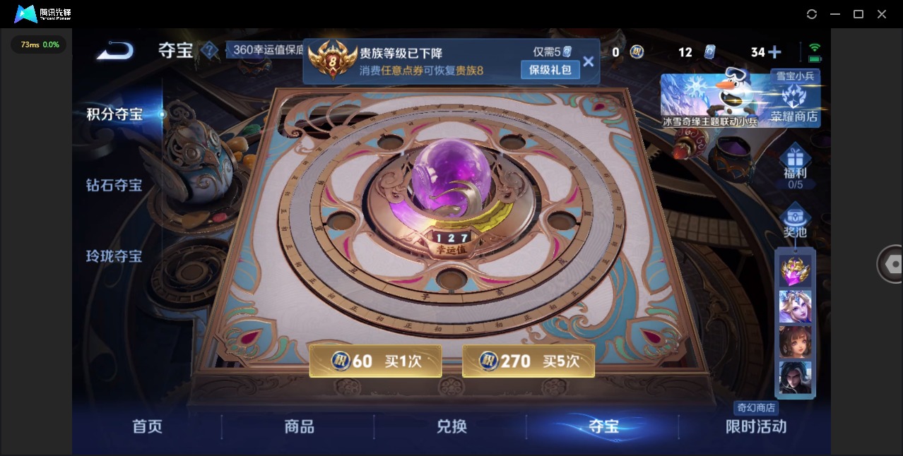 WZQM455886王者荣耀账号详情图13