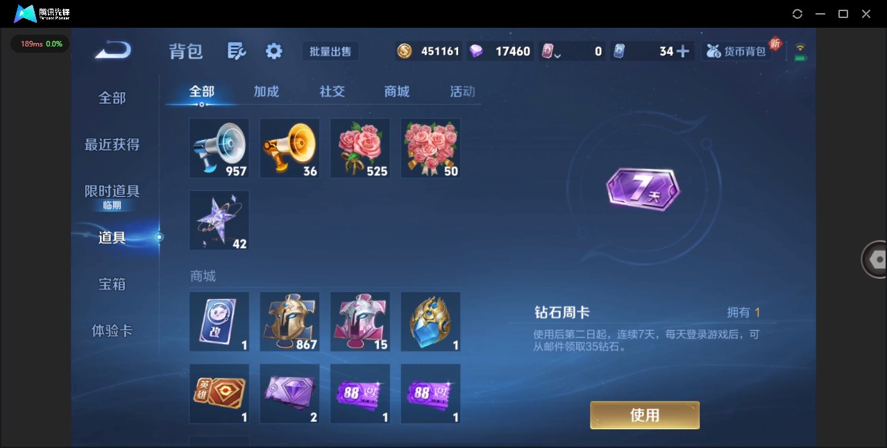 WZQM455886王者荣耀账号详情图14