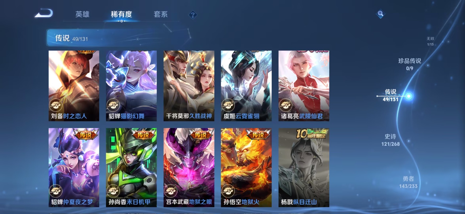 WZQM456030王者荣耀账号详情图8