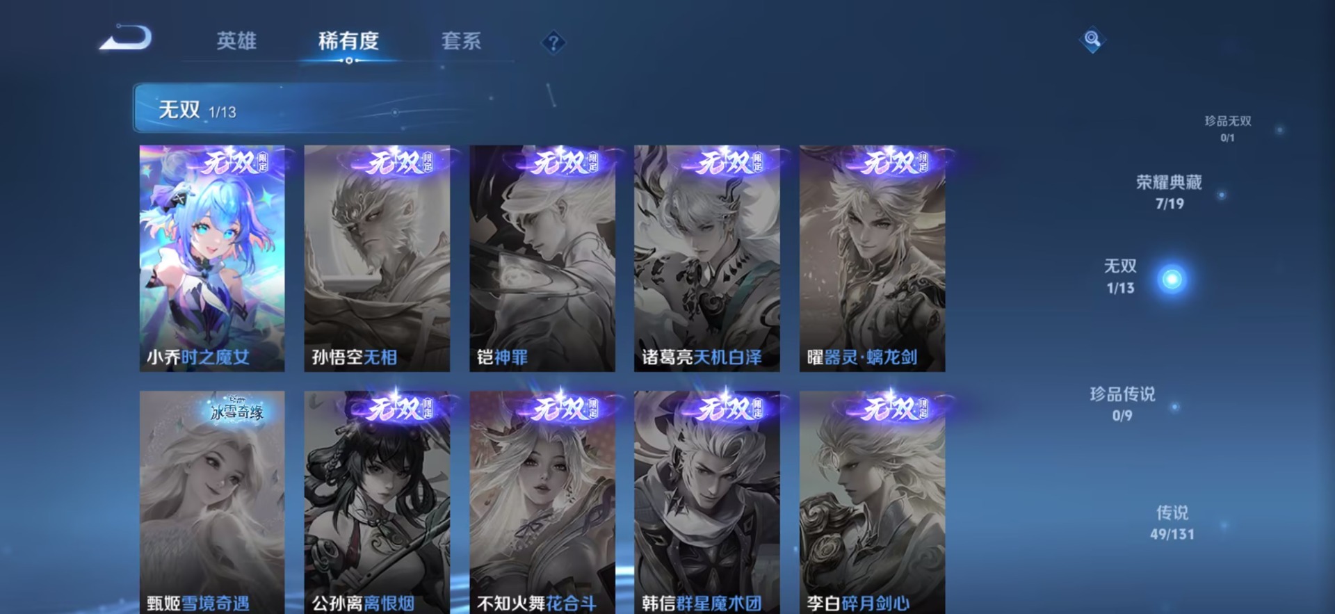 WZQM456030王者荣耀账号详情图9