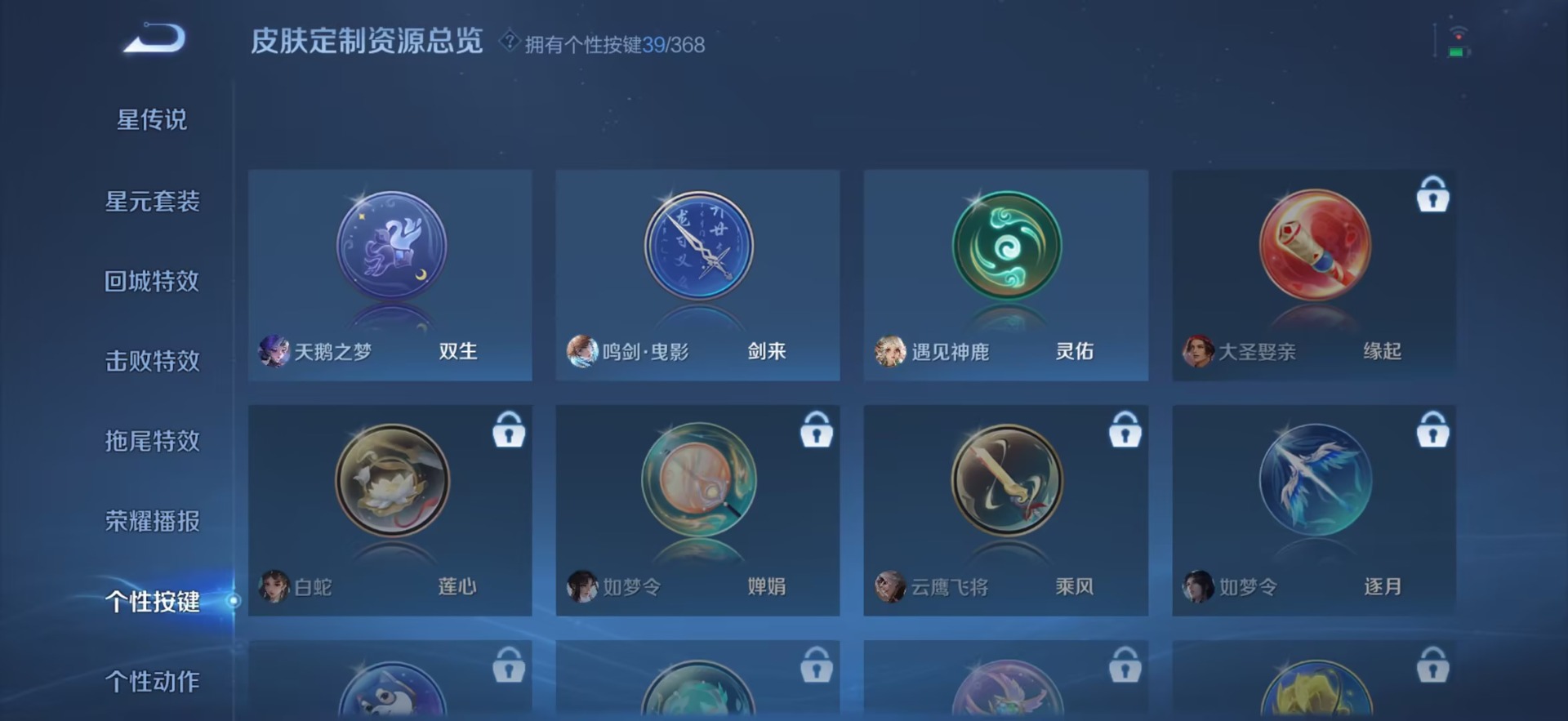 WZQM456030王者荣耀账号详情图12