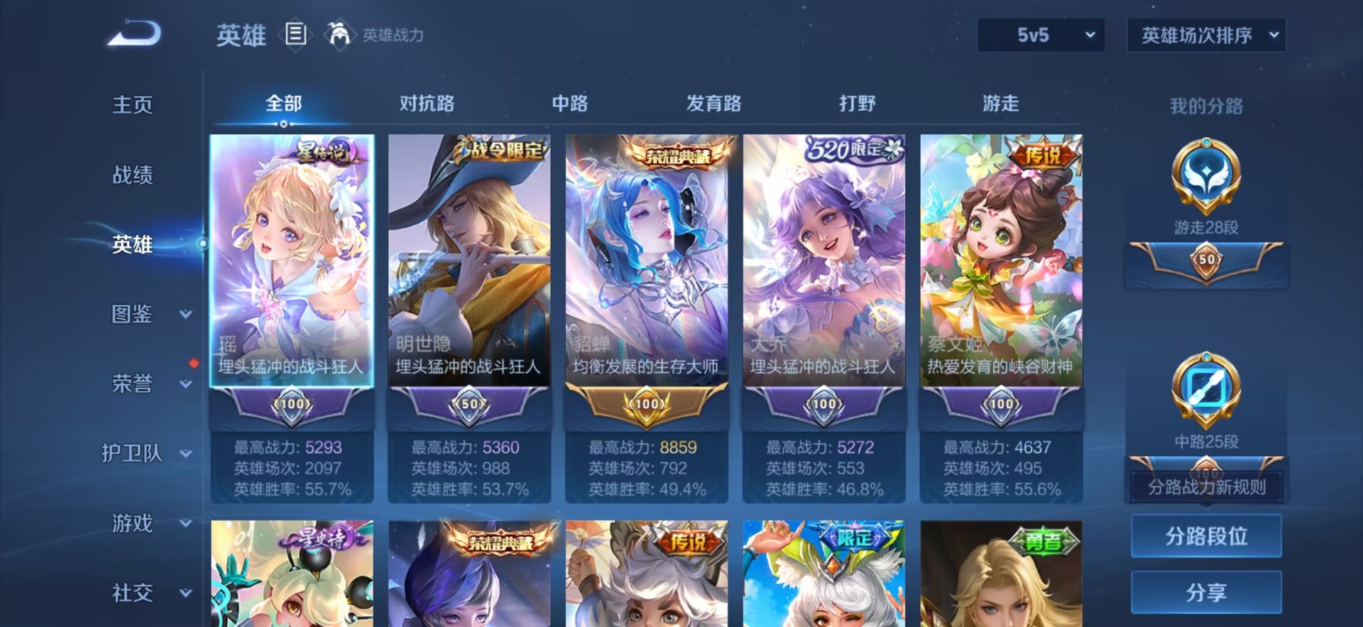 WZQM456030王者荣耀账号详情图11