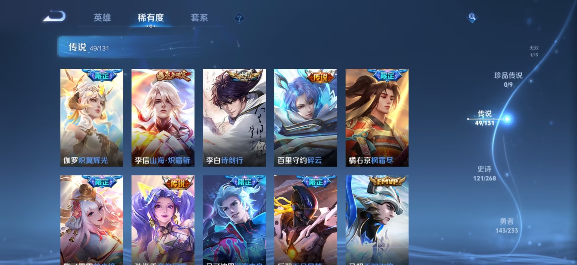 WZQM456030王者荣耀账号详情图17