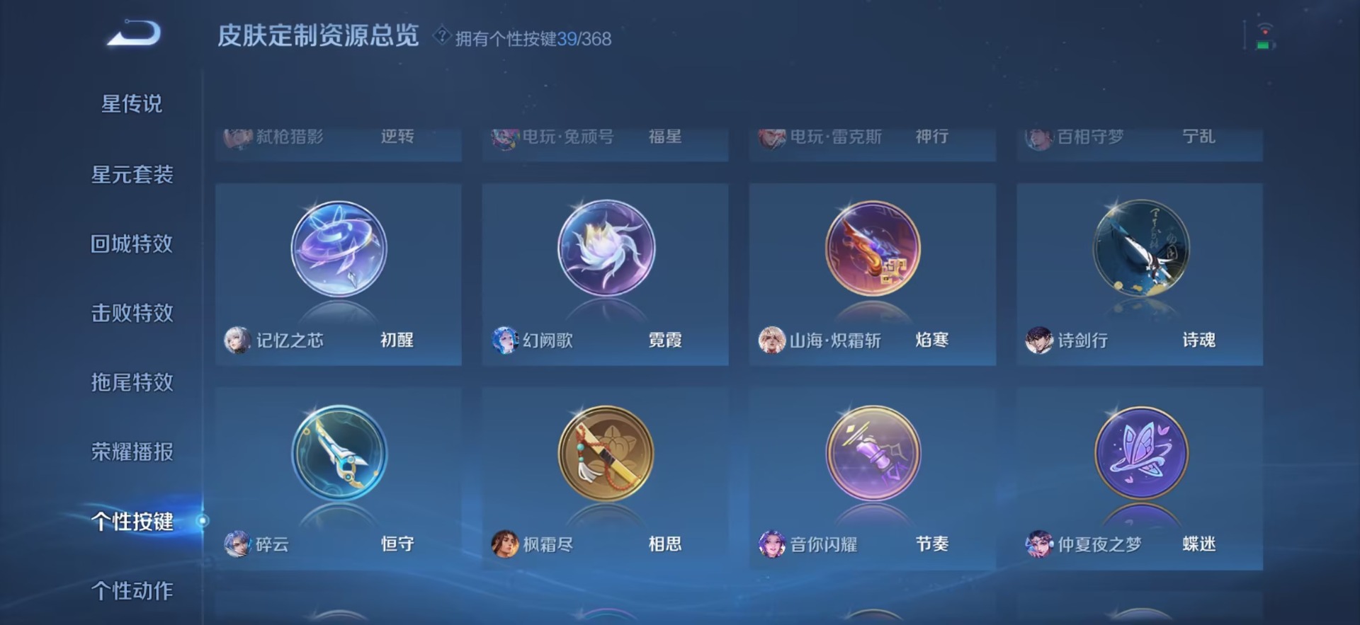 WZQM456030王者荣耀账号详情图24