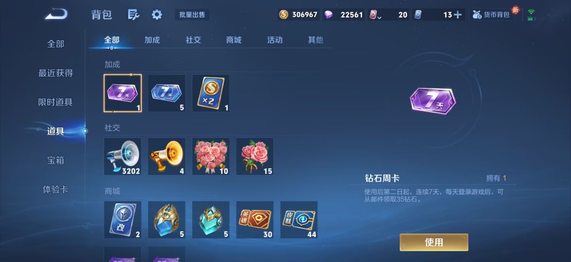 WZQM456030王者荣耀账号详情图25