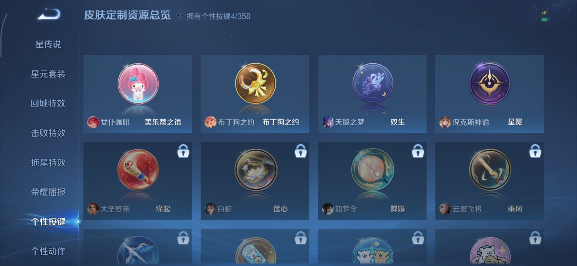 WZQM456078王者荣耀账号详情图4