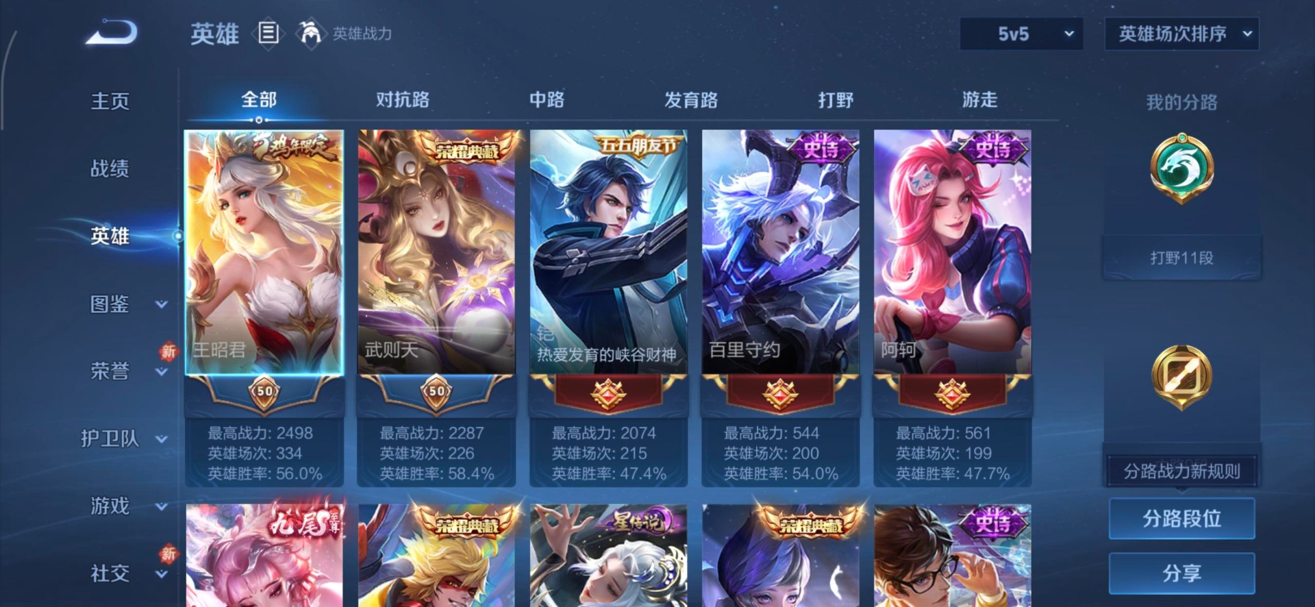 WZQM456078王者荣耀账号详情图11