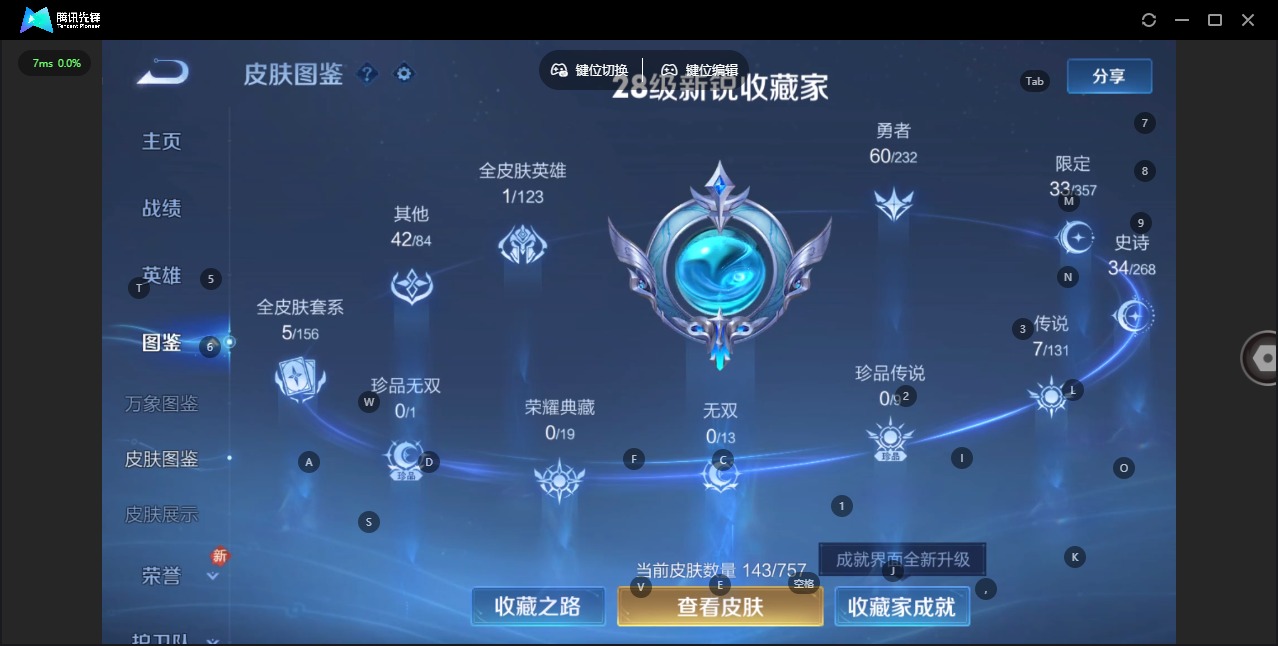 WZCMW456699王者荣耀账号详情图4