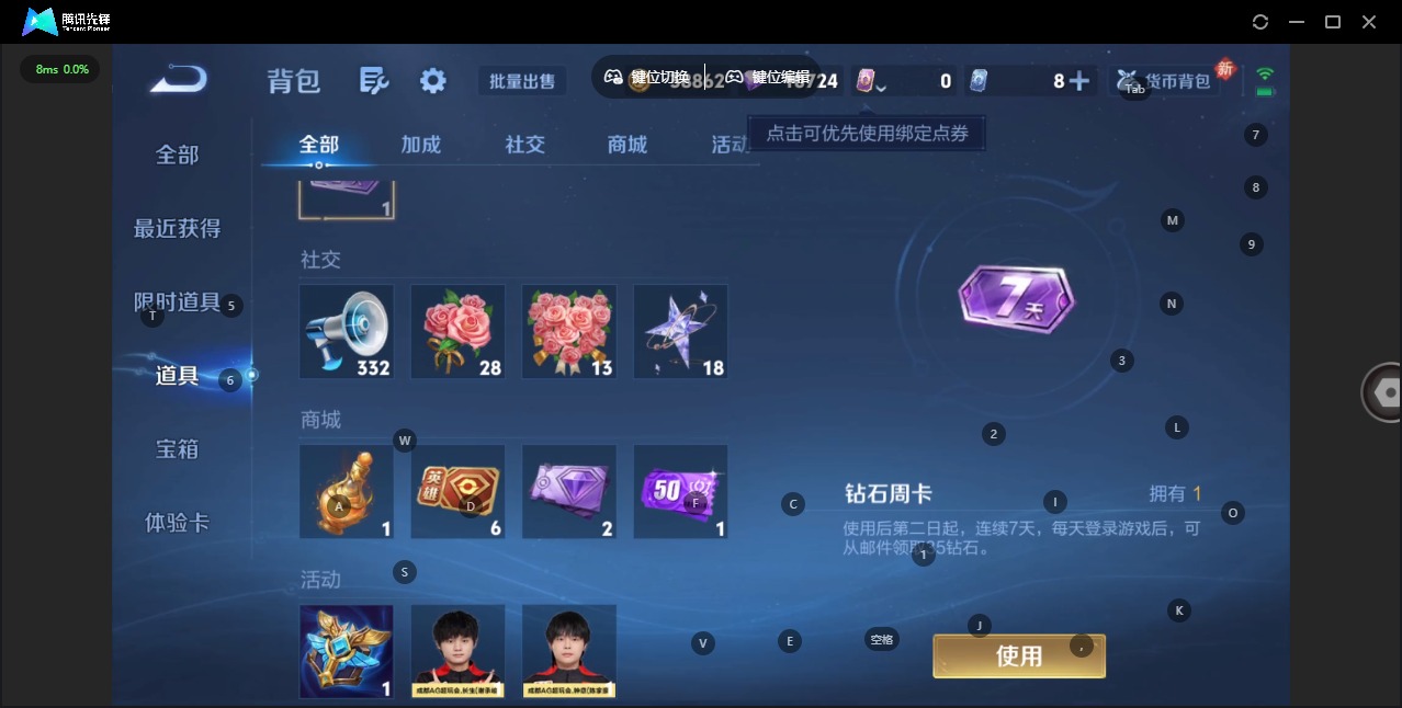 WZCMW456699王者荣耀账号详情图8