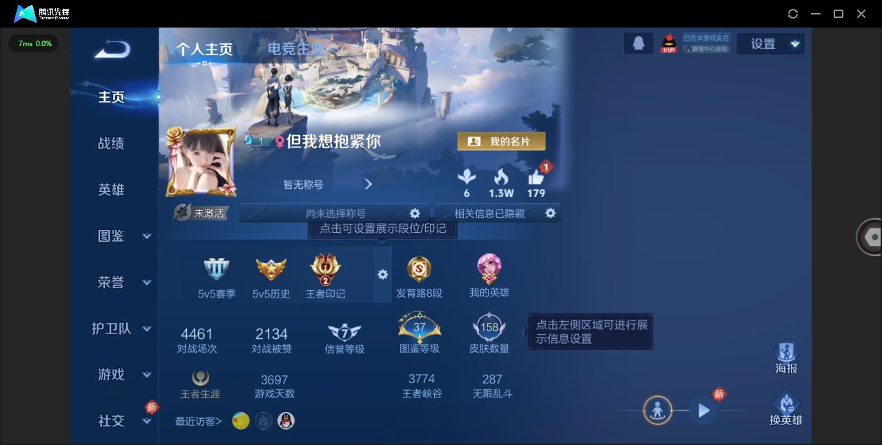 王者荣耀账号安卓QQ116英雄-158皮肤-[]V7 1典藏 3传说 116英雄 158皮肤 可修改实名 
【稀有英雄】