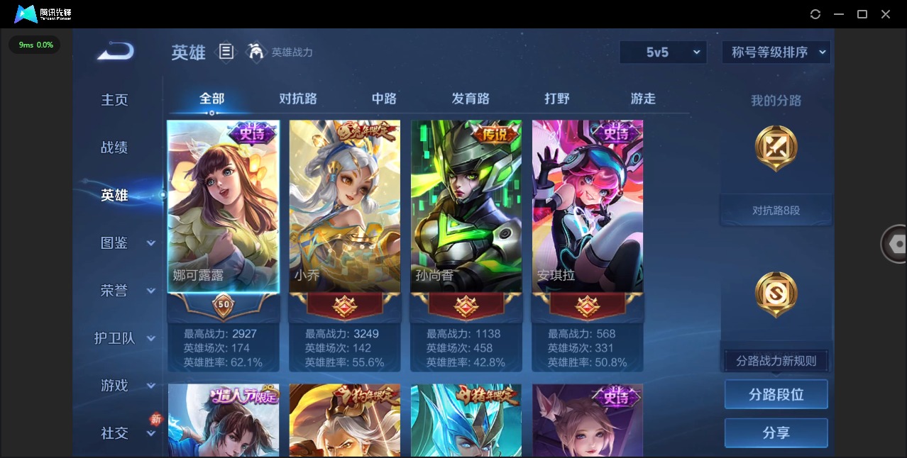 WZCMW456721王者荣耀账号详情图2