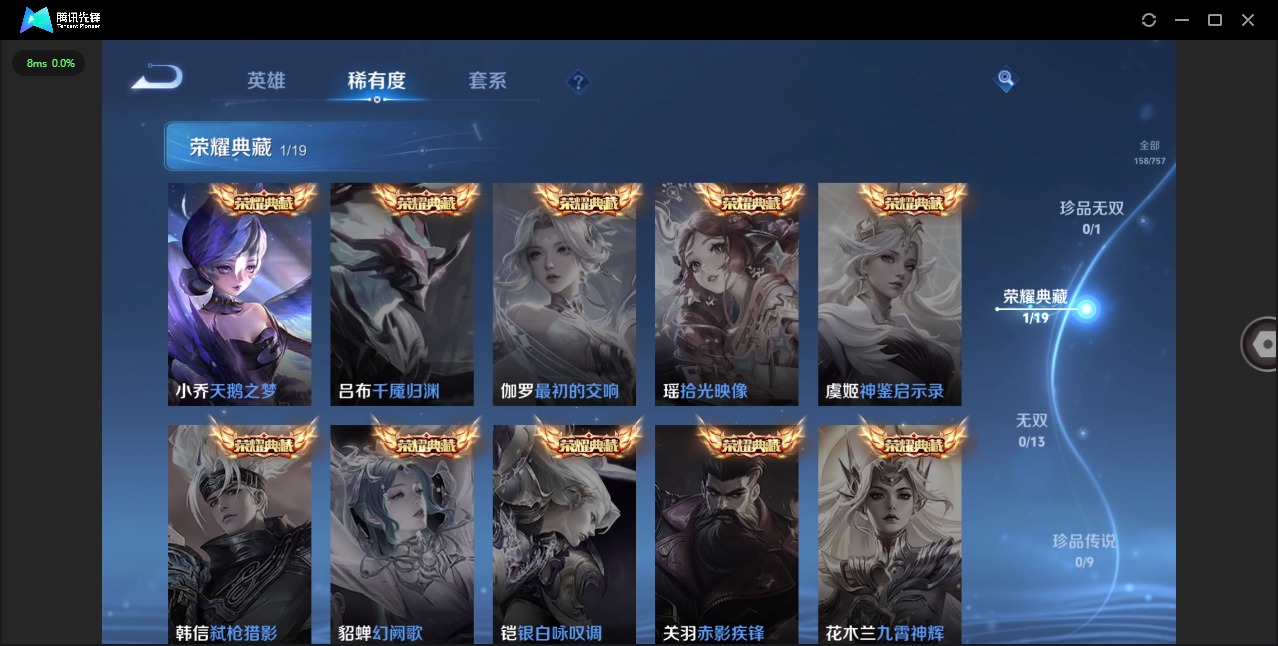 WZCMW456721王者荣耀账号详情图4