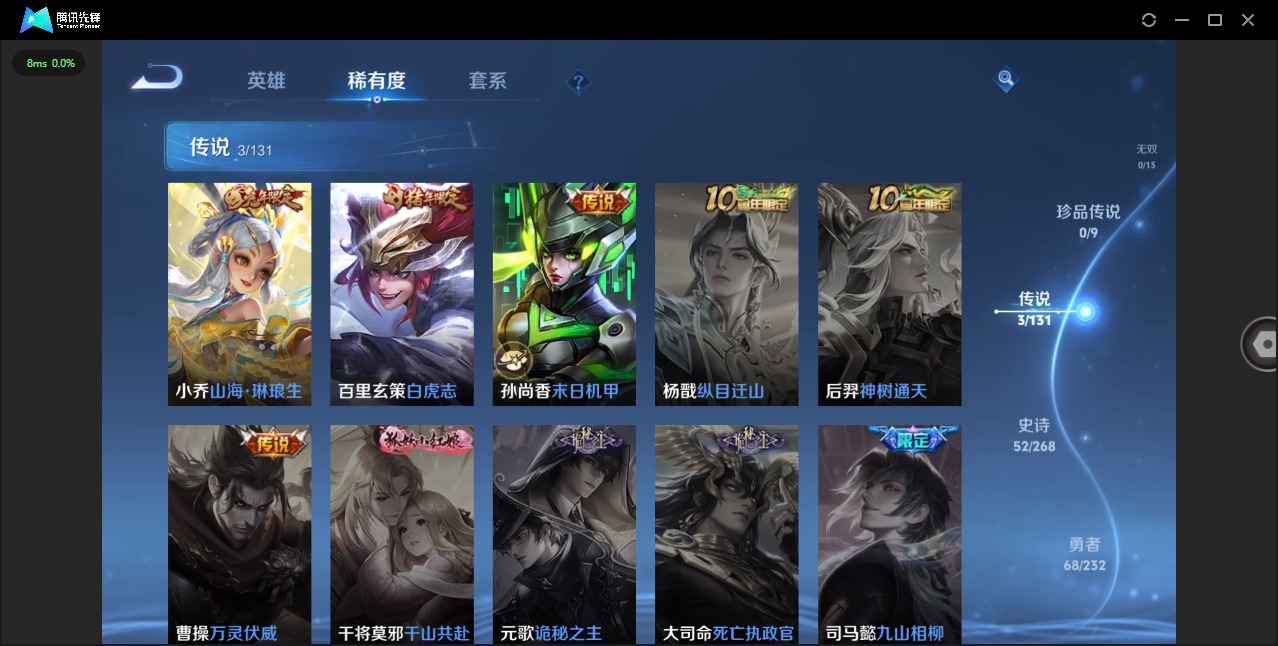 WZCMW456721王者荣耀账号详情图5