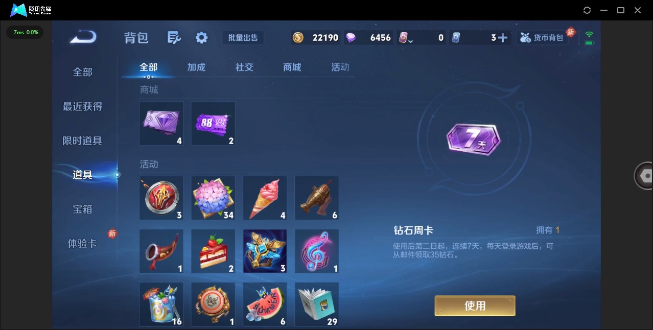 WZCMW456721王者荣耀账号详情图7