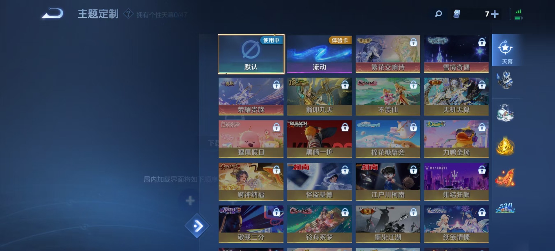 WZQM456343王者荣耀账号详情图6