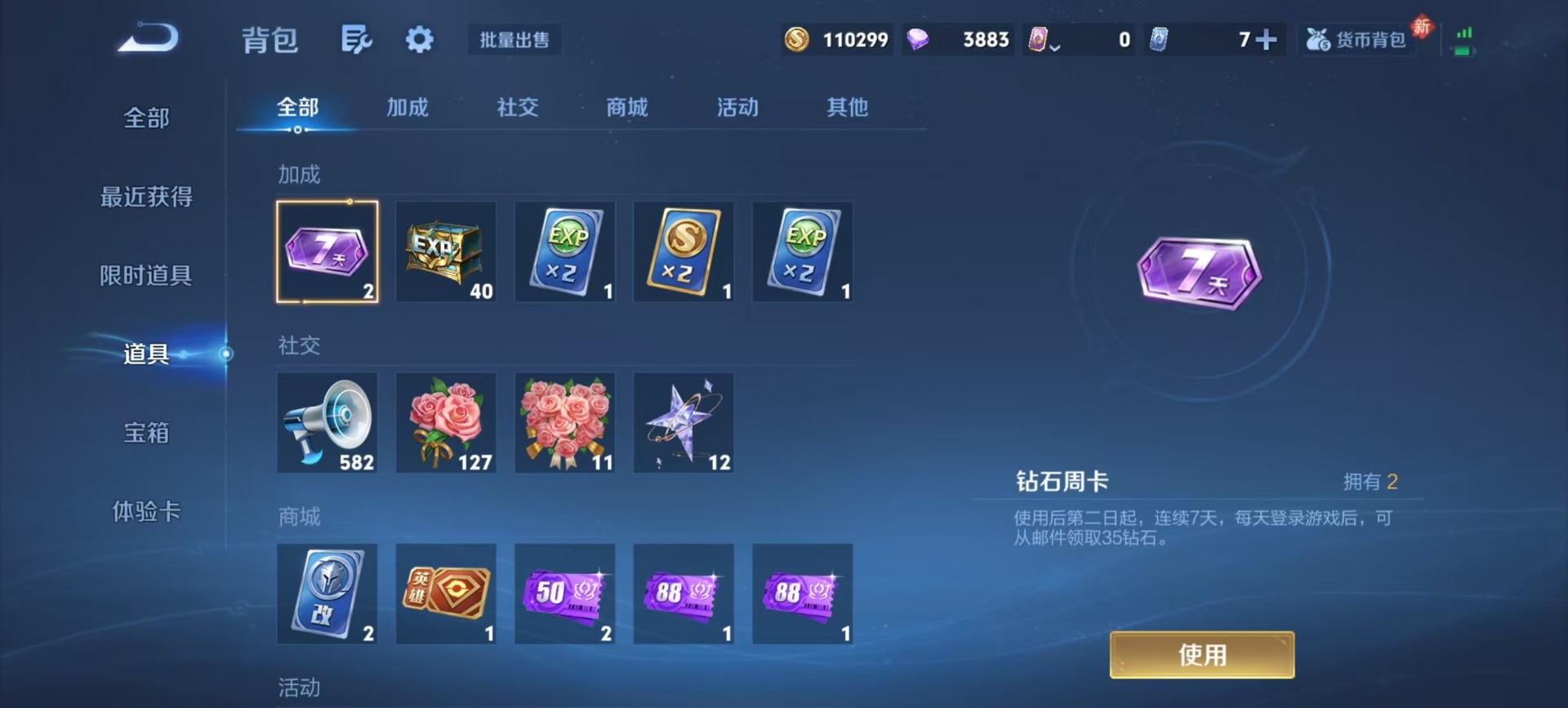 WZQM456343王者荣耀账号详情图8