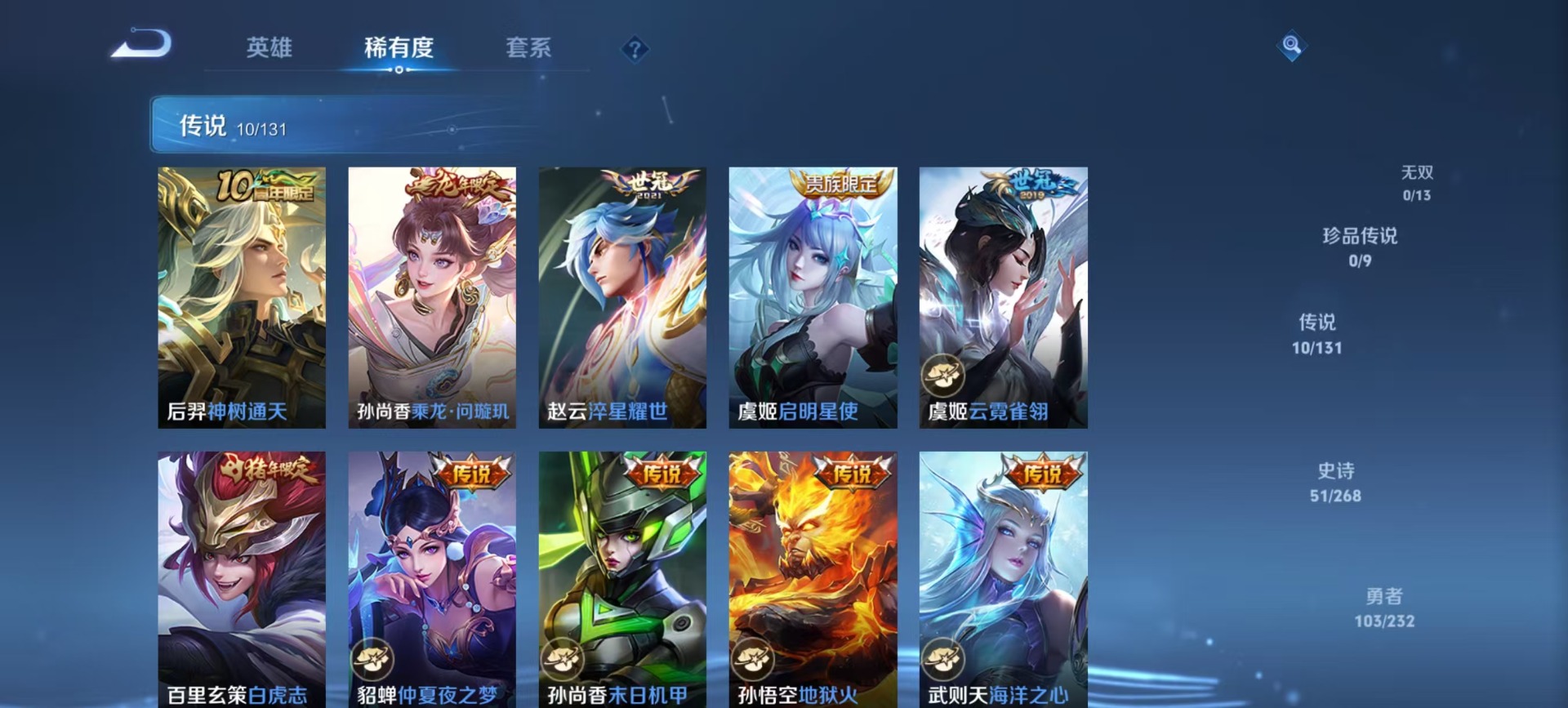 WZQM456343王者荣耀账号详情图9