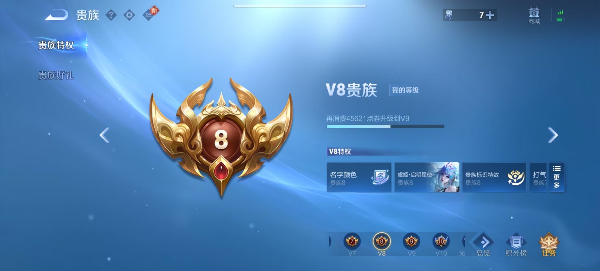 WZQM456343王者荣耀账号详情图13