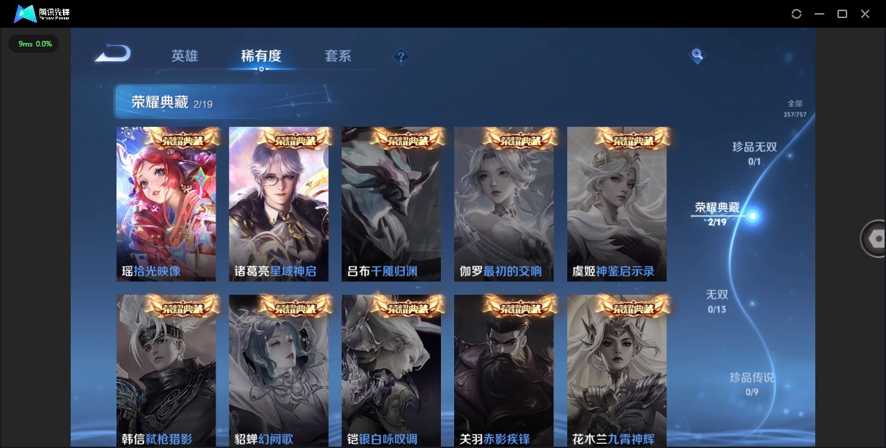 WZQM456494王者荣耀账号详情图7