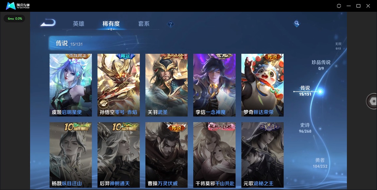 WZQM456494王者荣耀账号详情图9