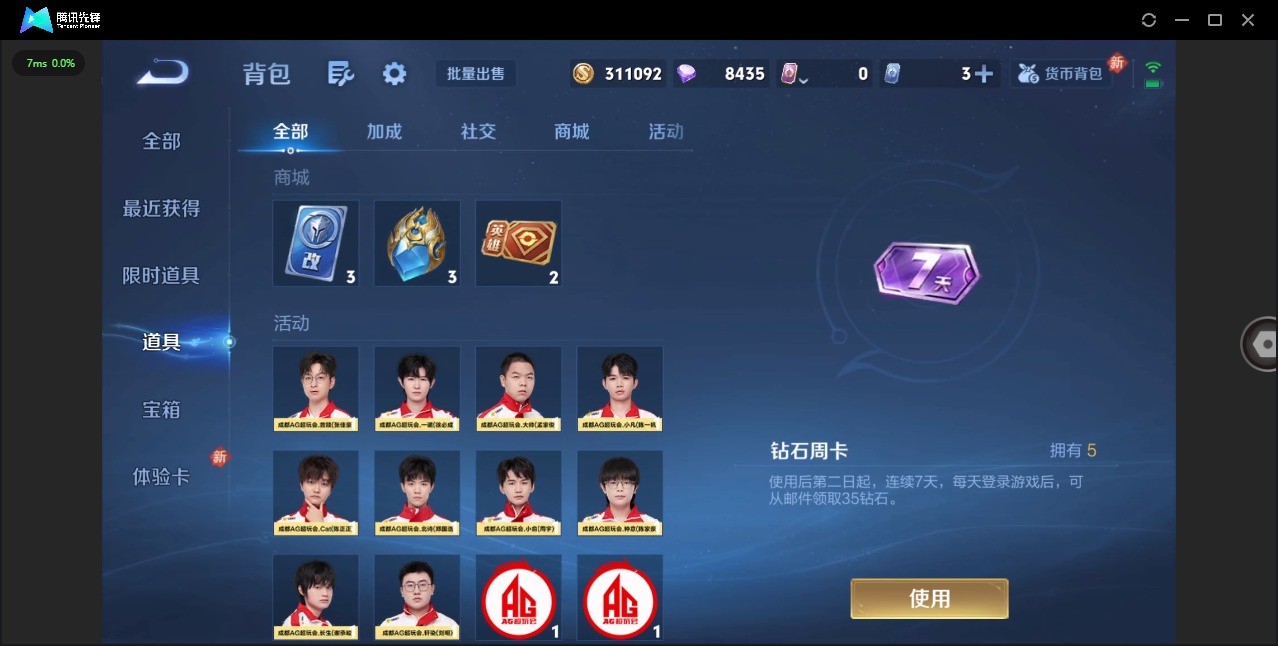 WZQM456494王者荣耀账号详情图12