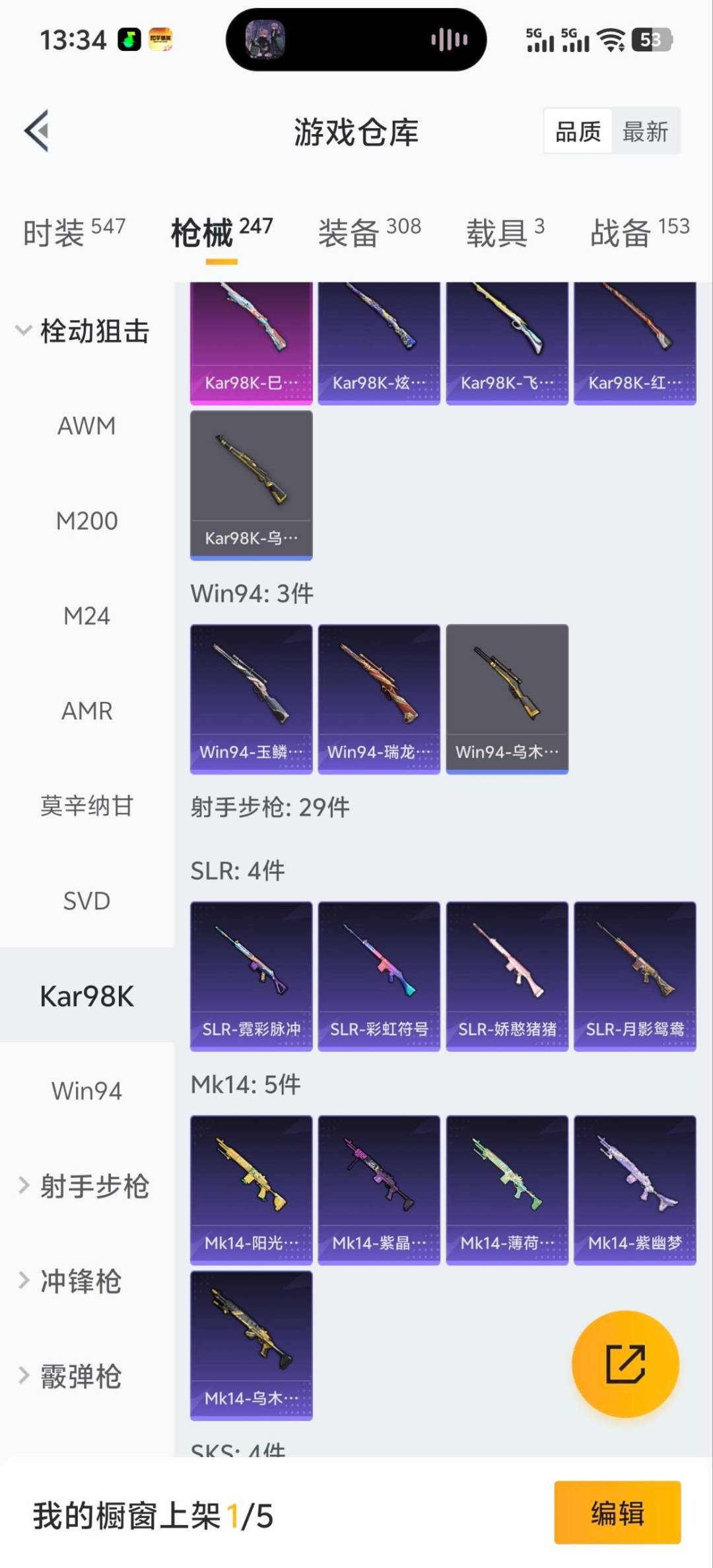 WZCMW456833王者荣耀账号详情图2