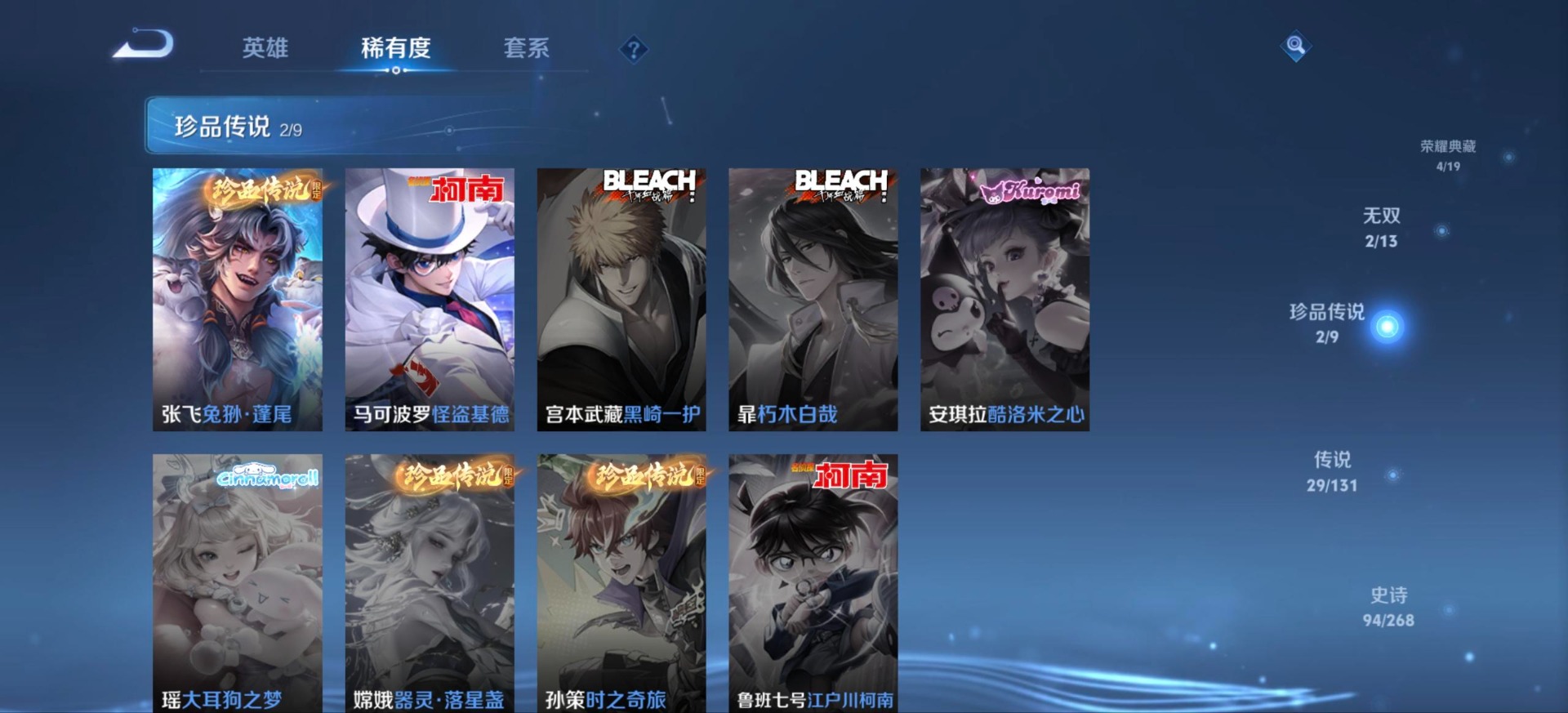 WZCMW456833王者荣耀账号详情图3