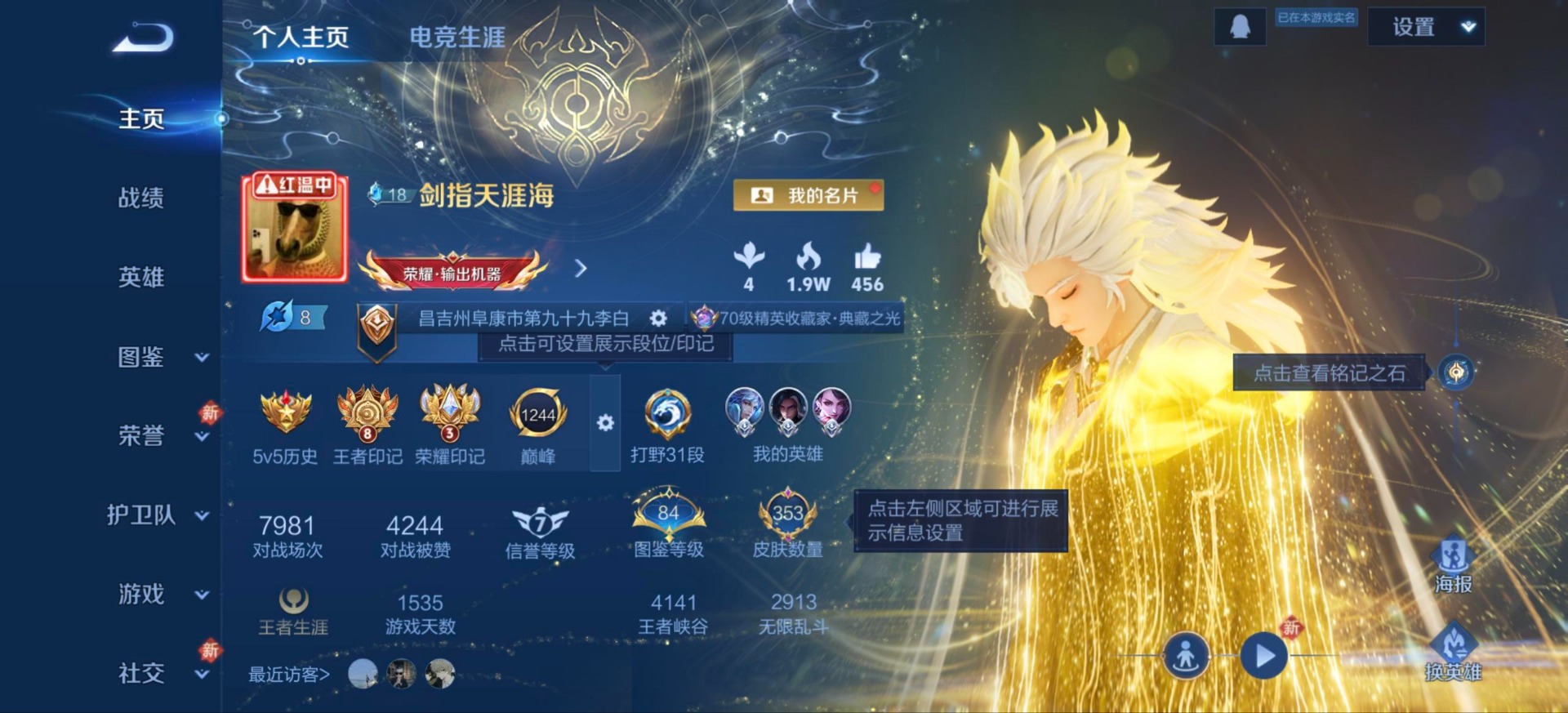 WZCMW456833王者荣耀账号详情图5