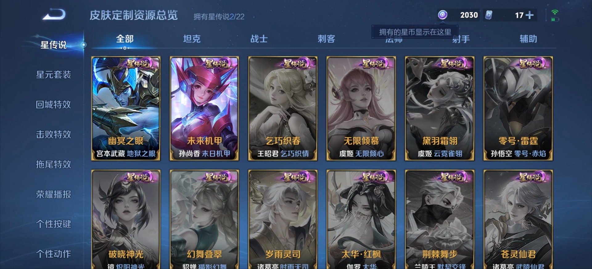 WZCMW456833王者荣耀账号详情图10