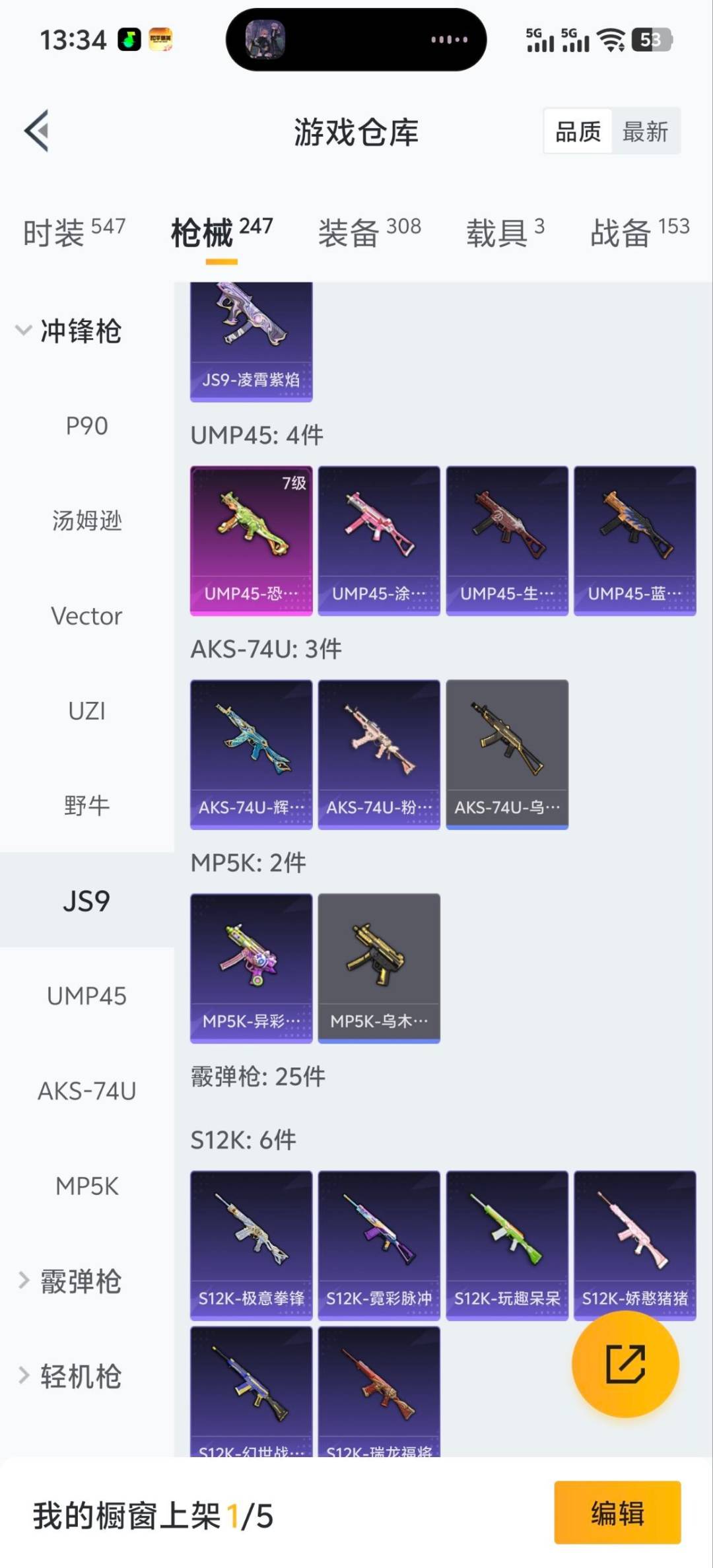 WZCMW456833王者荣耀账号详情图13