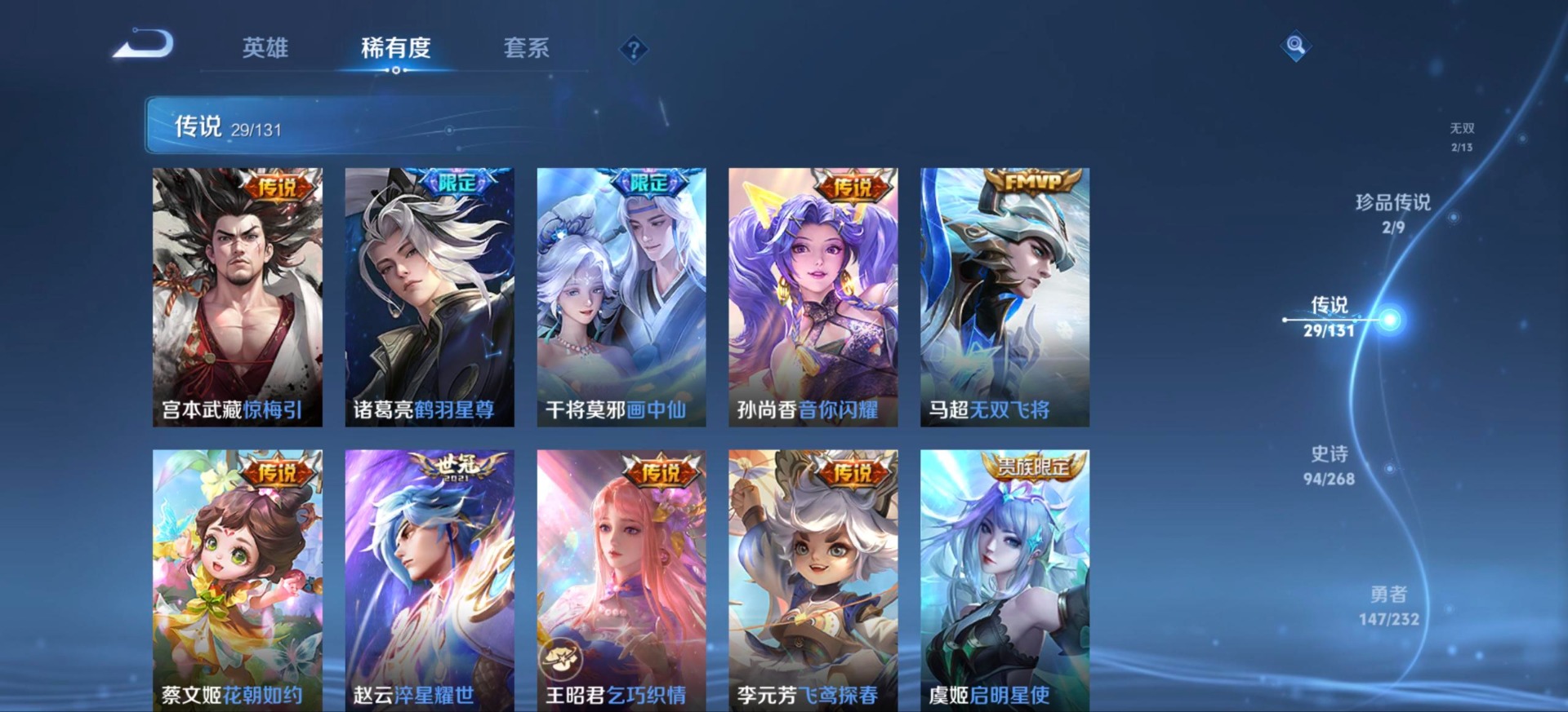 WZCMW456833王者荣耀账号详情图16