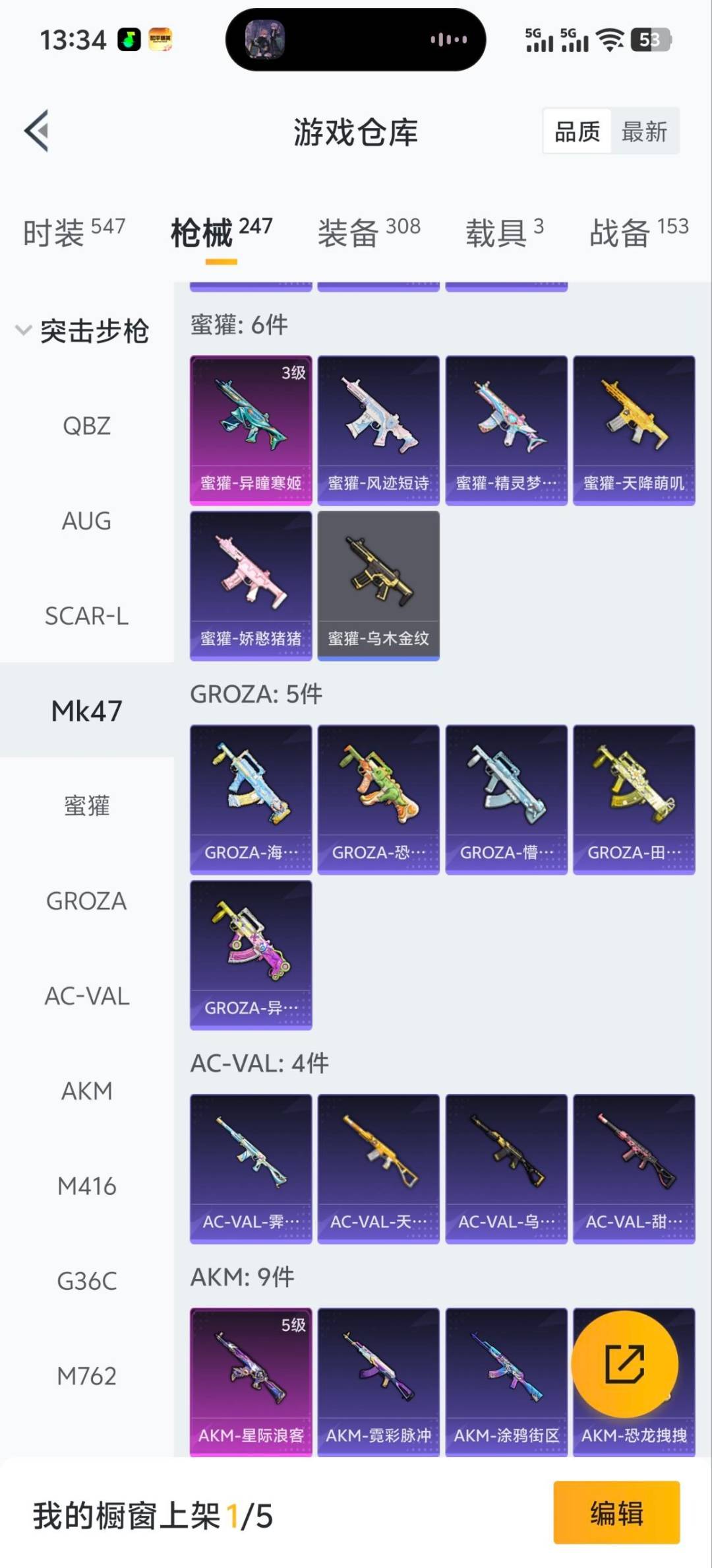 WZCMW456833王者荣耀账号详情图31