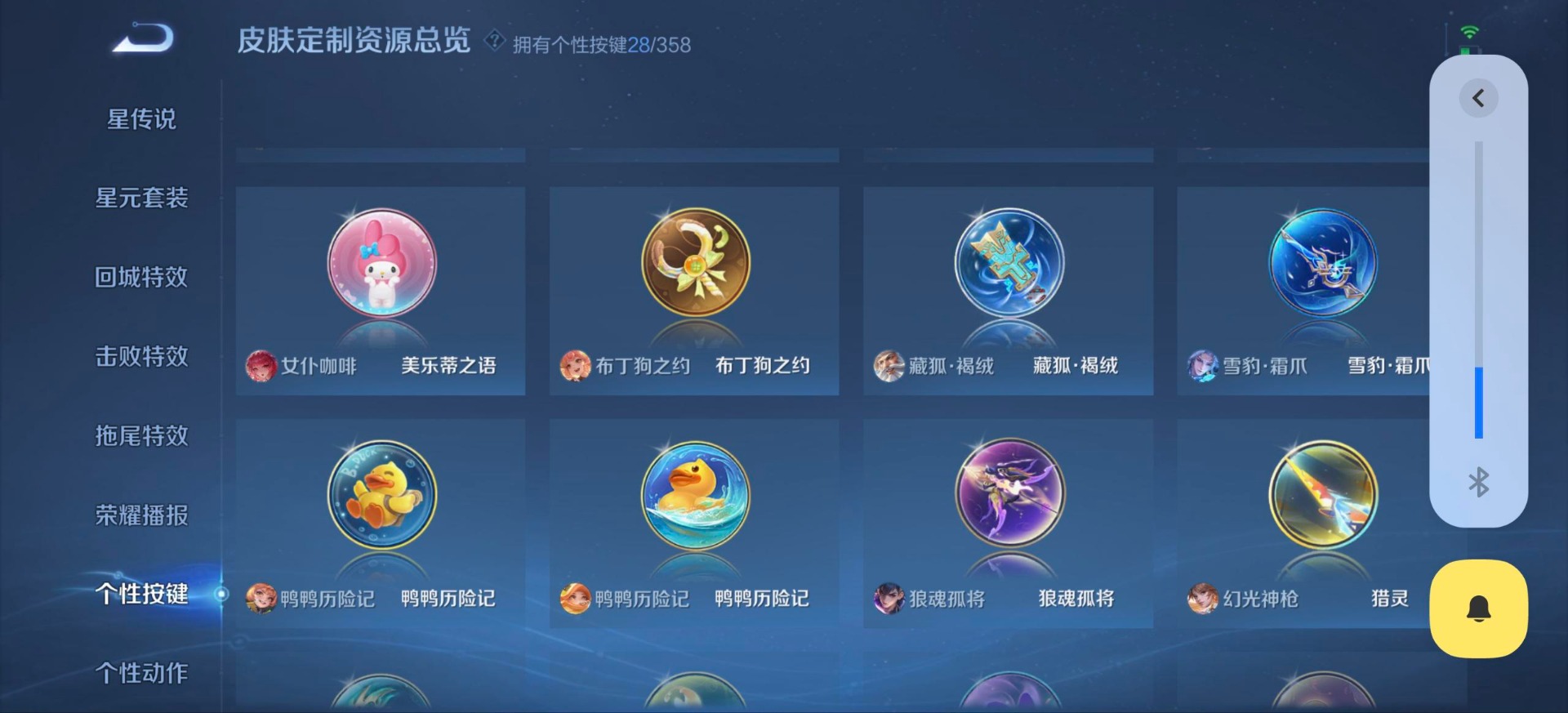 WZCMW456833王者荣耀账号详情图33