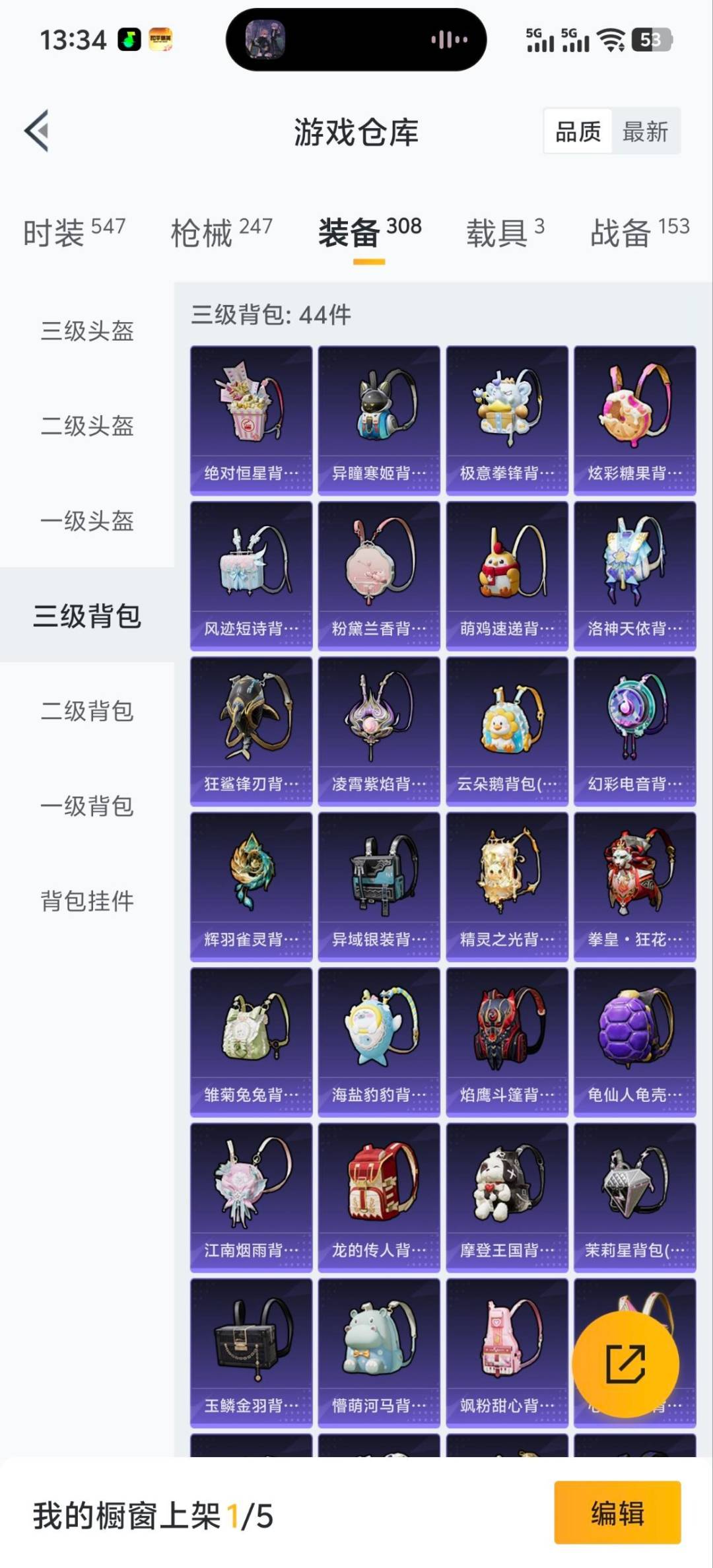 WZCMW456833王者荣耀账号详情图36