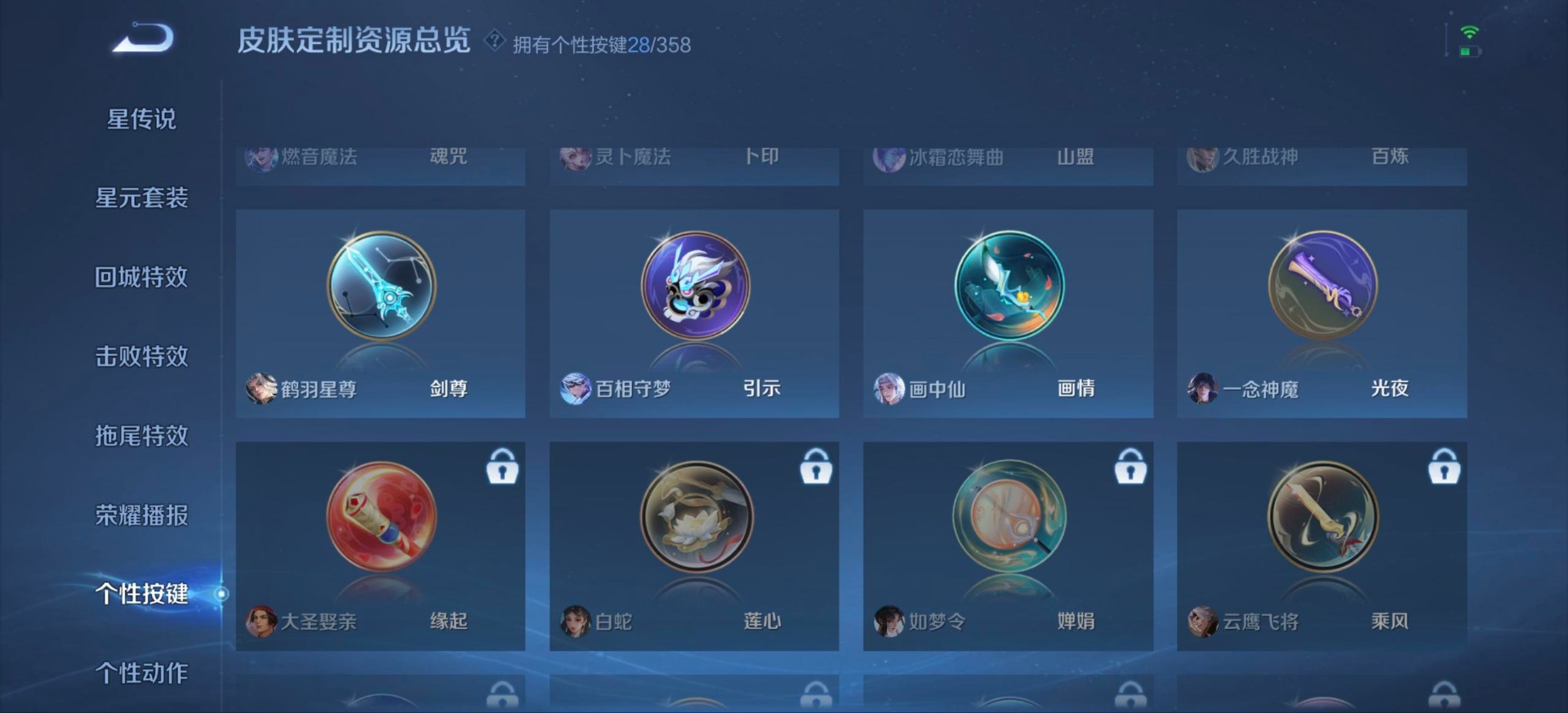 WZCMW456833王者荣耀账号详情图37