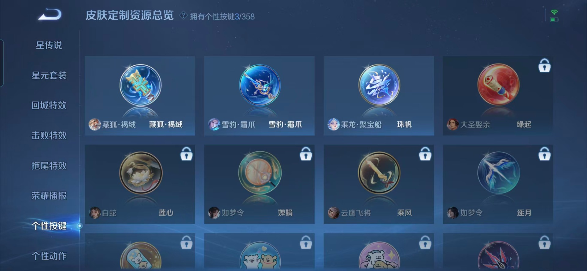 WZQM456723王者荣耀账号详情图7