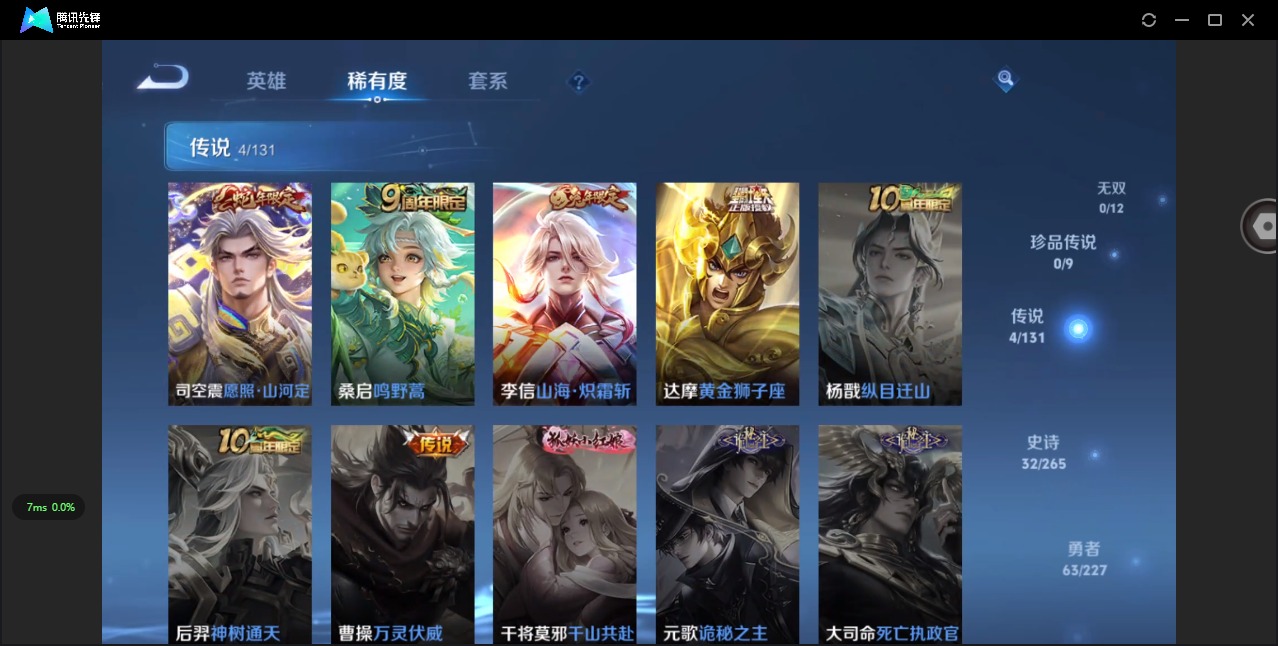 WZCMW456867王者荣耀账号详情图5