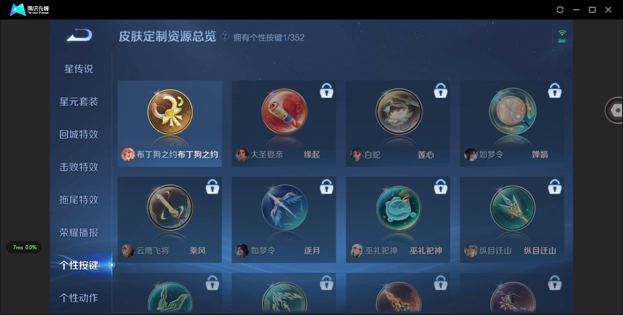 WZCMW456867王者荣耀账号详情图8