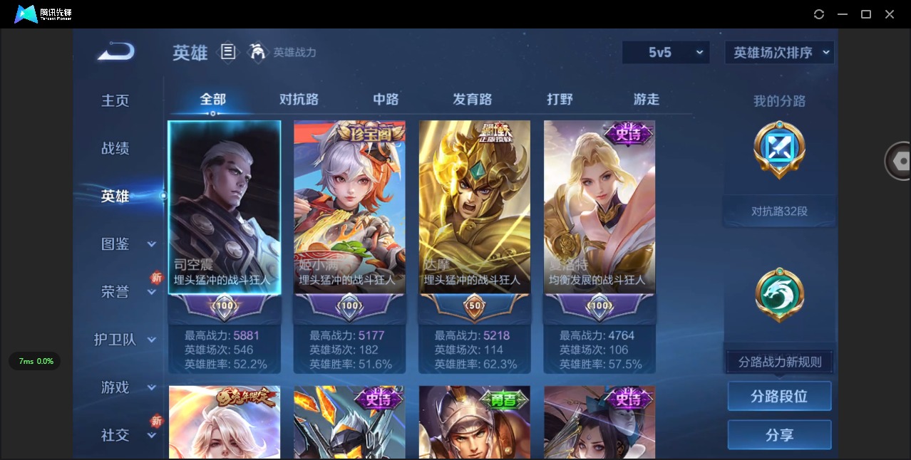 WZCMW456867王者荣耀账号详情图10