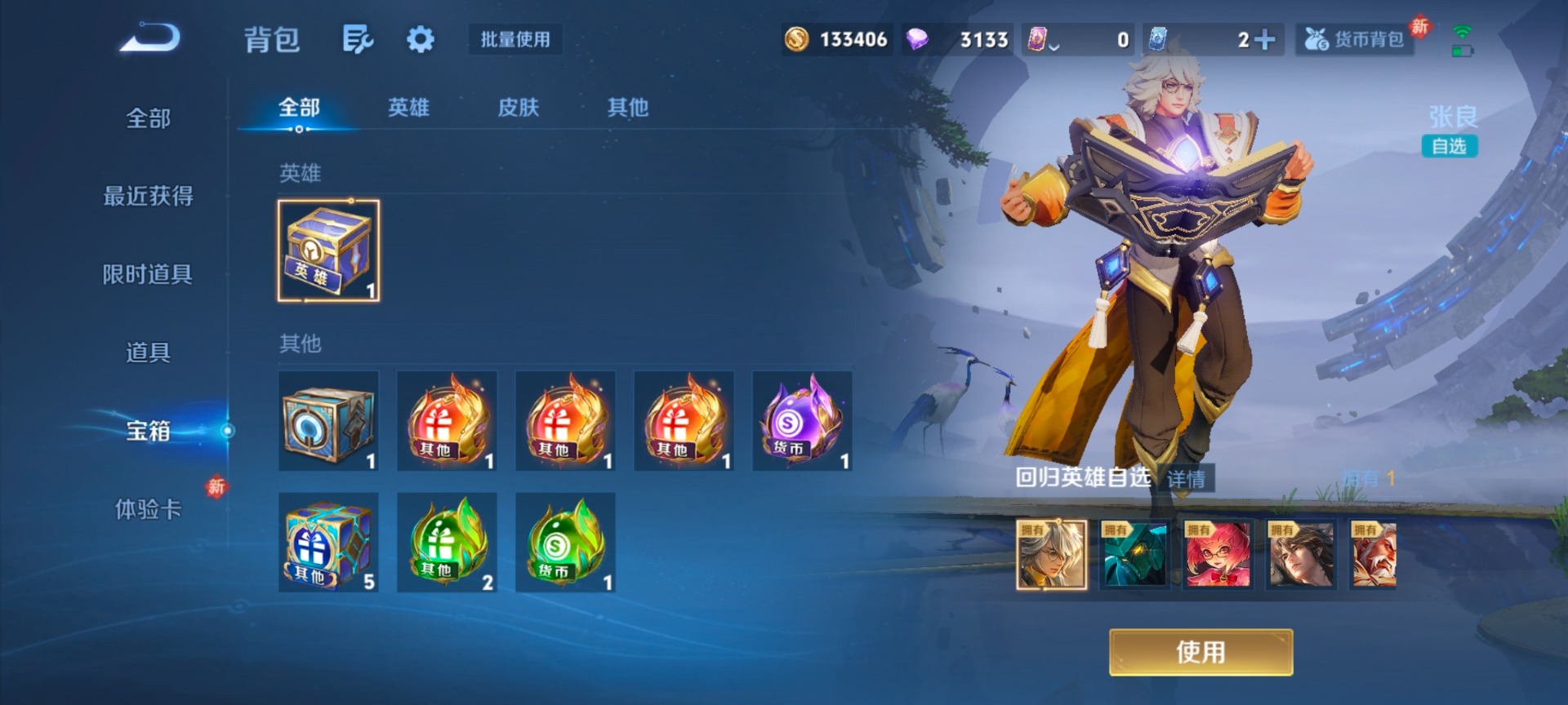 王者荣耀账号安卓VX[15681929]V1 6传说 121英雄 129皮肤 可修改实名 
【英雄全皮】敖隐全皮,大禹全