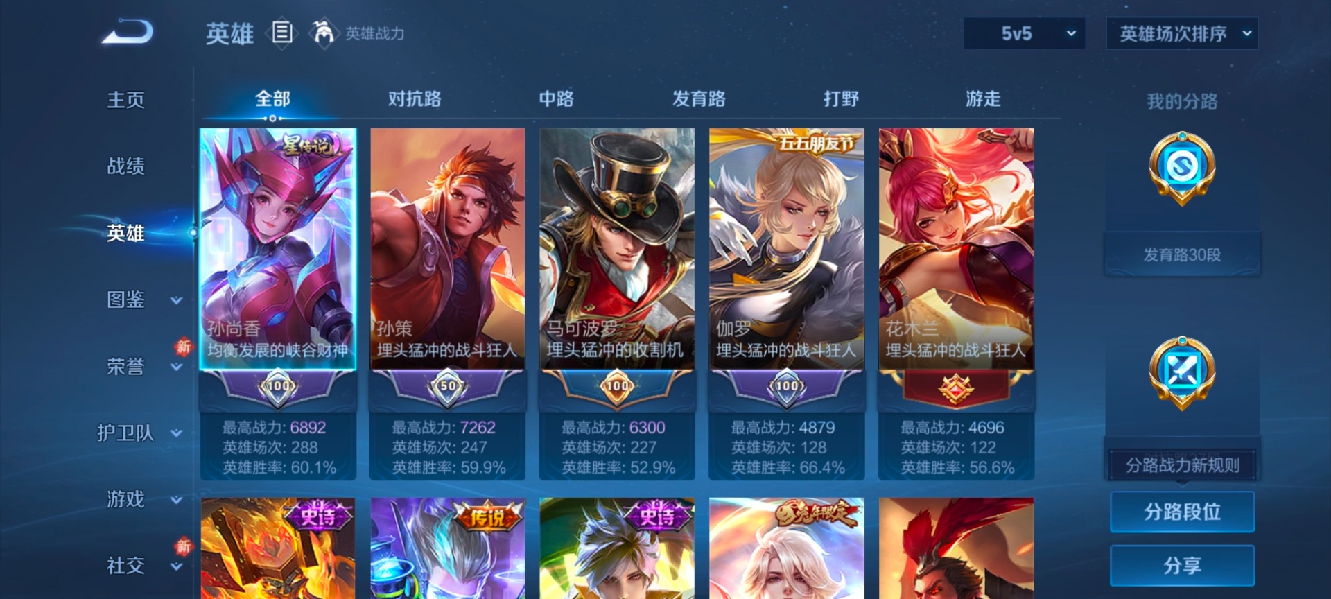 WZQM456778王者荣耀账号详情图5